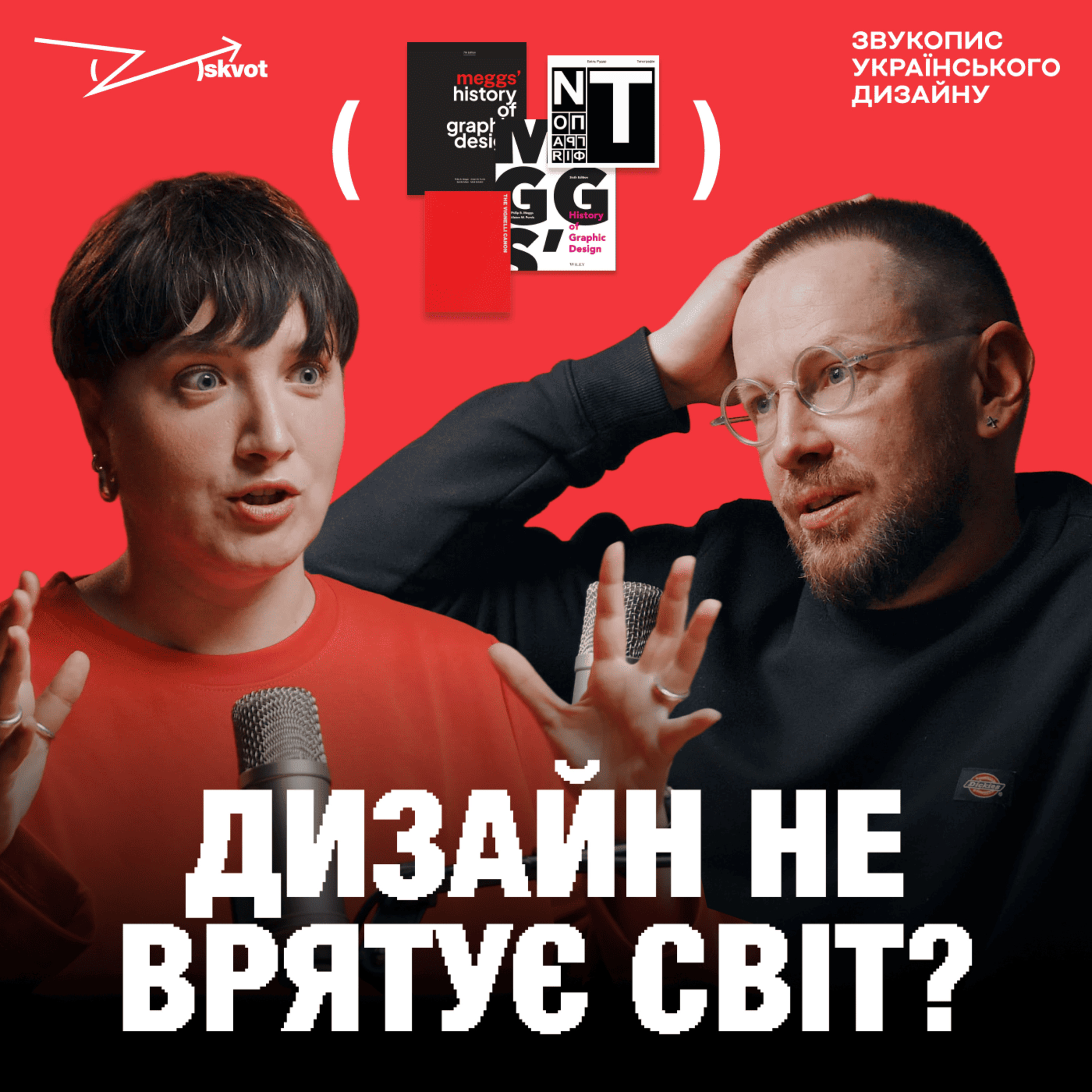 Чи не пізно в дизайн у 35 і що читати, щоб мати надивленість? episode artwork