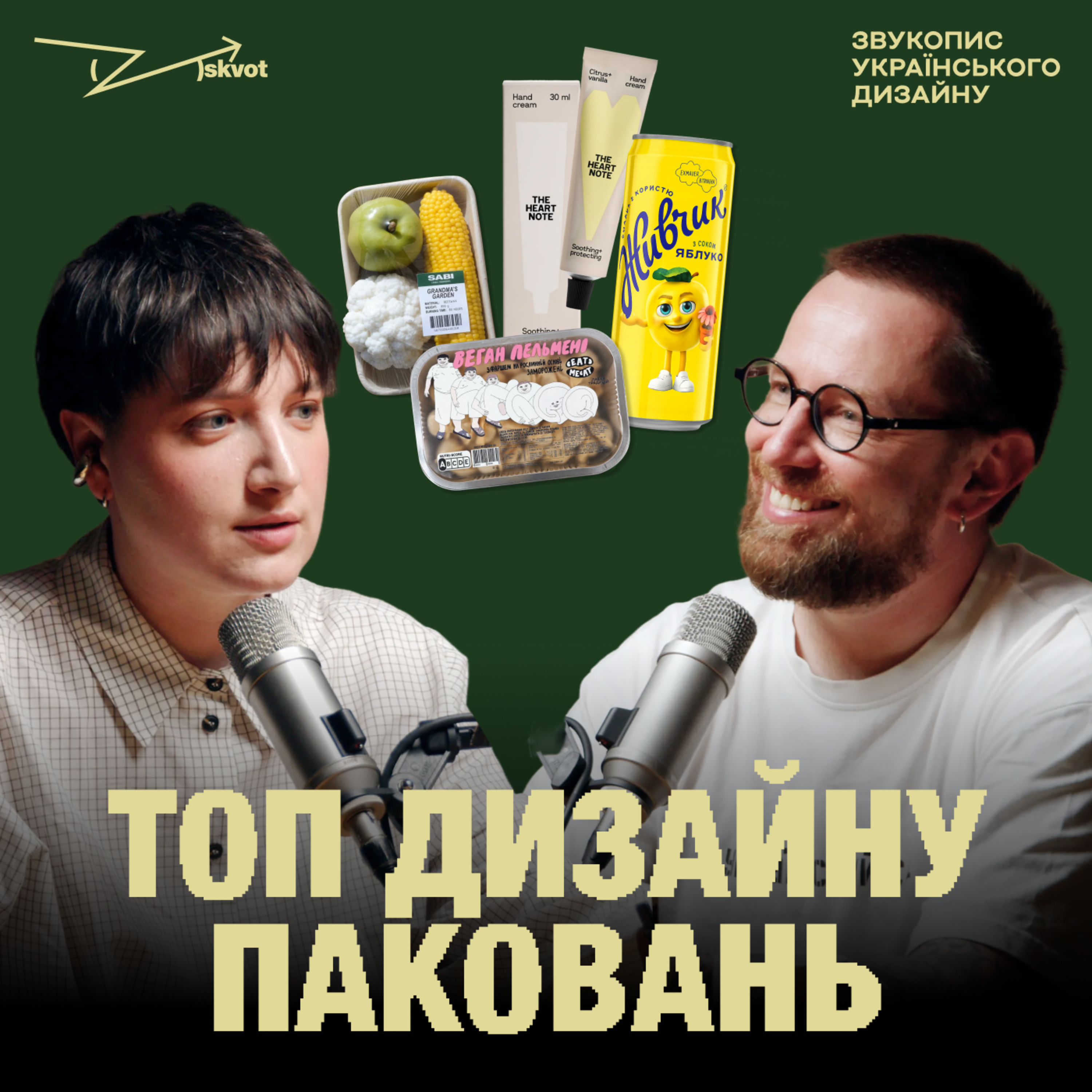 ТОП 10 сучасних паковань: як українські бренди створюють свій дизайн?