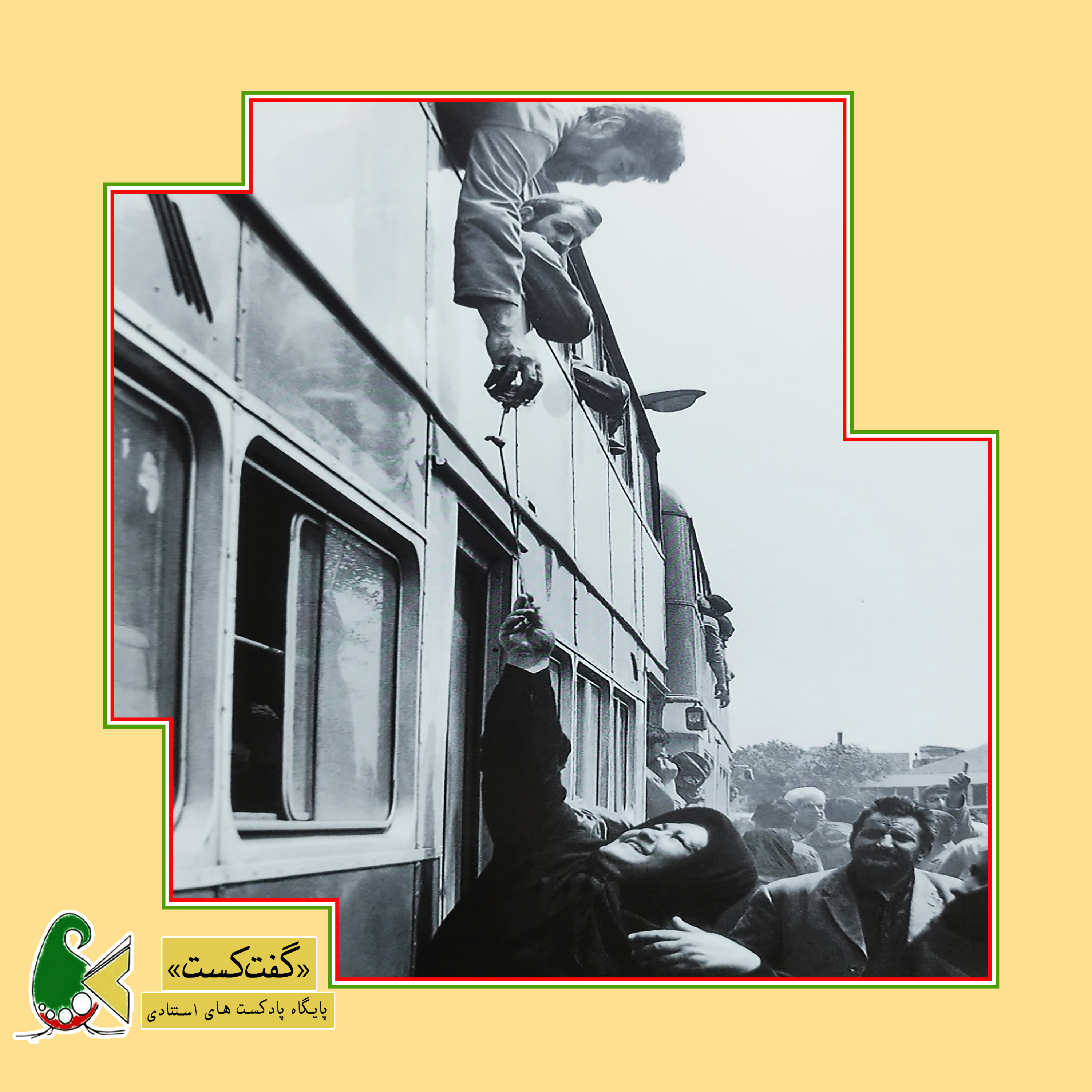 کاور گفت‌کست زنان در جنگ: ترس سفید