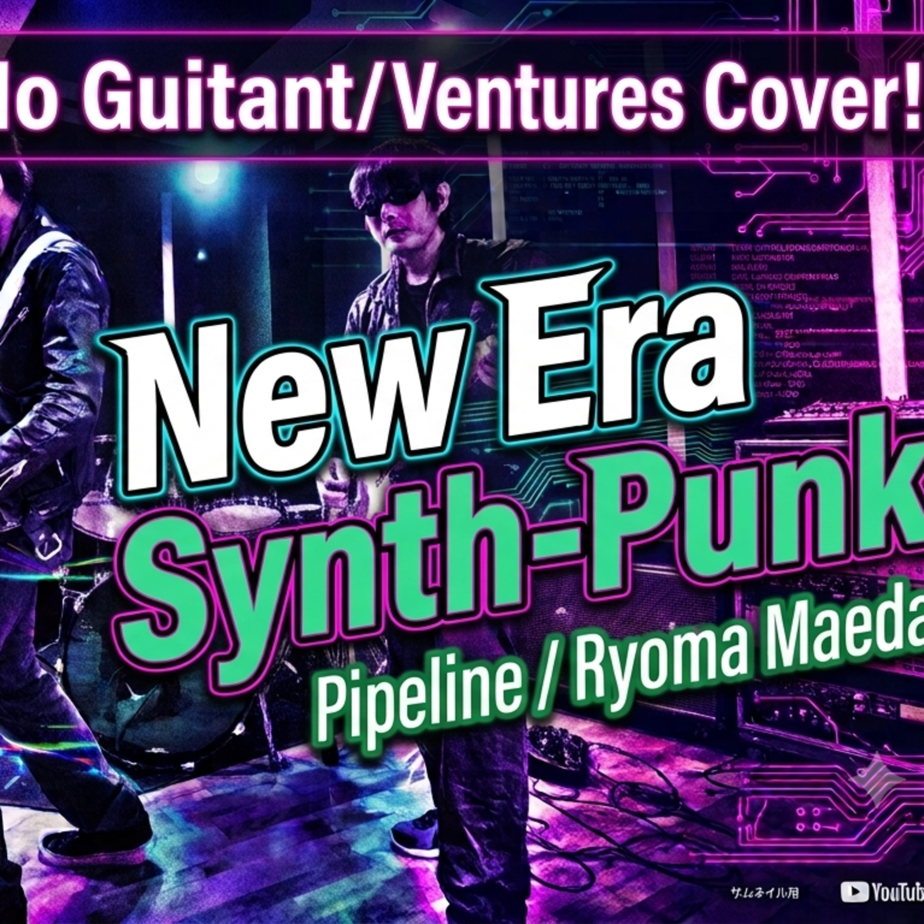 Production Story "Pipeline / Ryoma Maeda&Romantic Suiciders" #ventures #theventures episode artwork