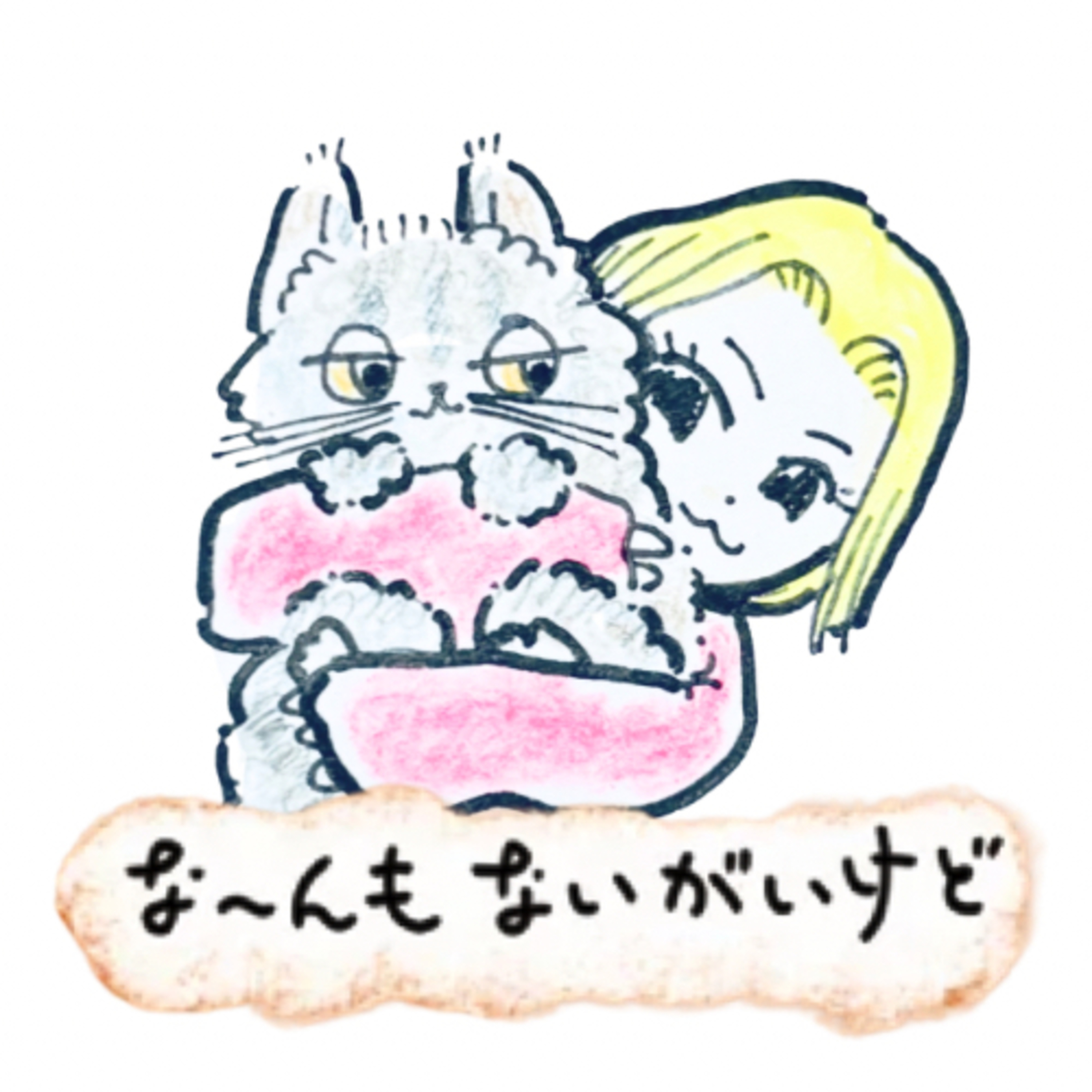 ep.90《ミステリーというのかな》 episode artwork