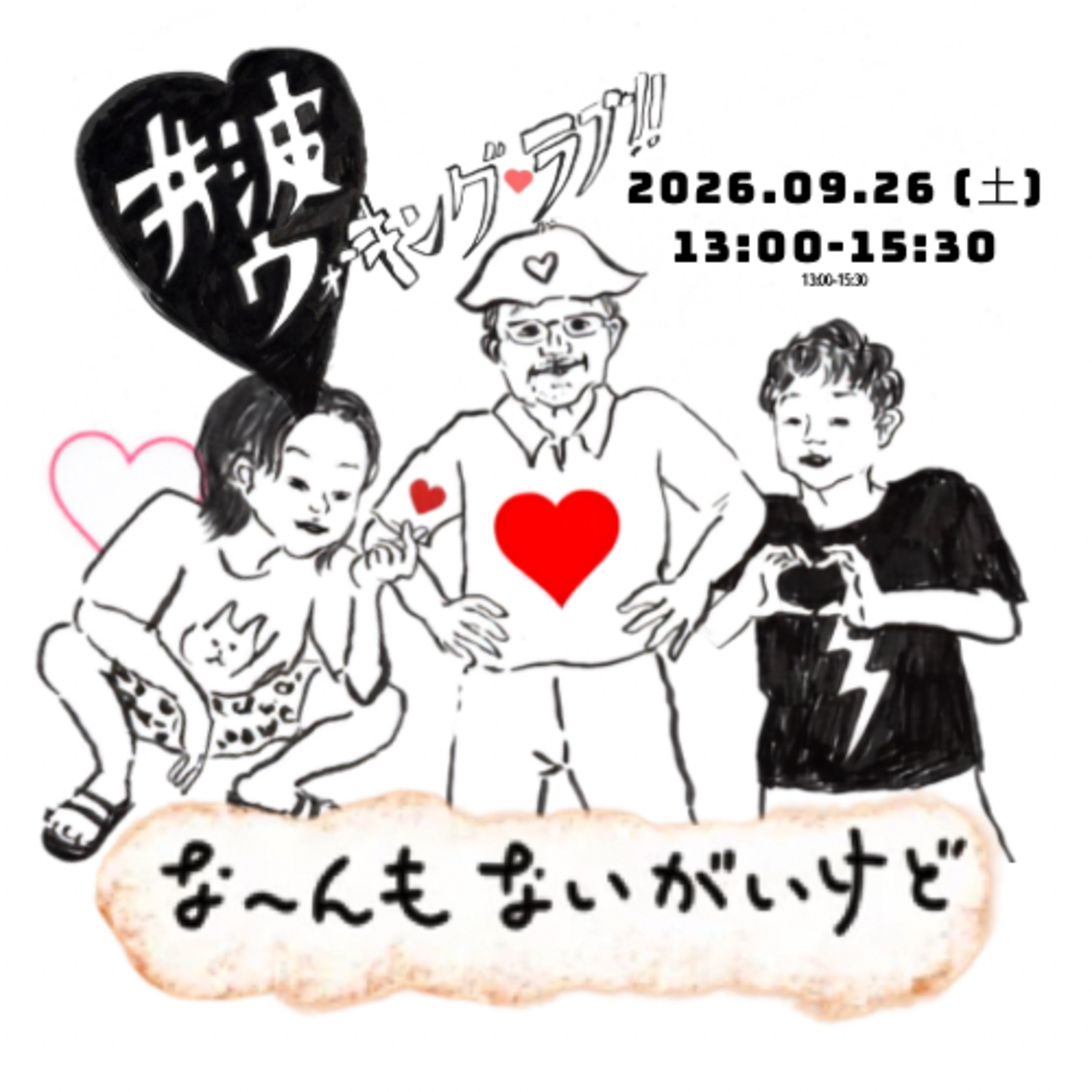 ep.114《井波のまちをみんなで歩いてみよう》 episode artwork