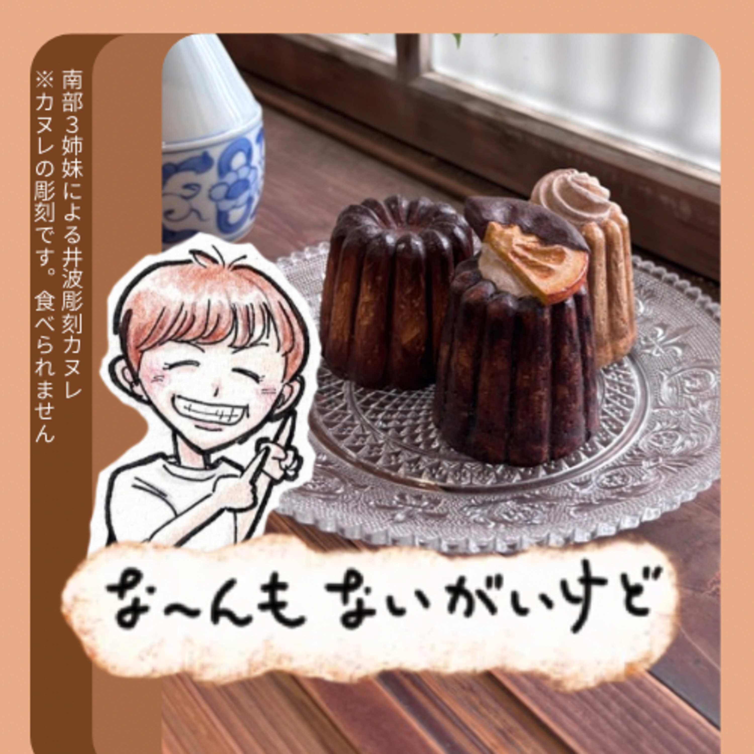 ep.119《小学生と私》 episode artwork