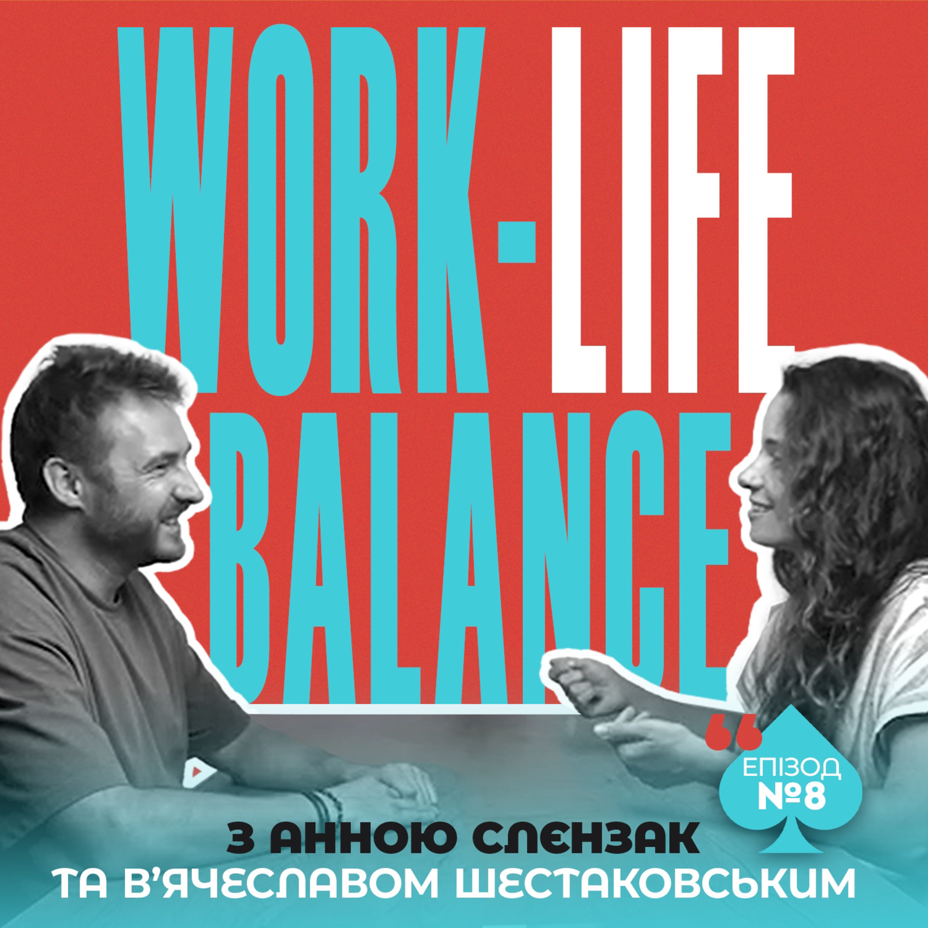 Work-life balance — чи є він? | Як знайти час для покеру, роботи та сім’ї | Подкаст «Правила Гри» episode artwork