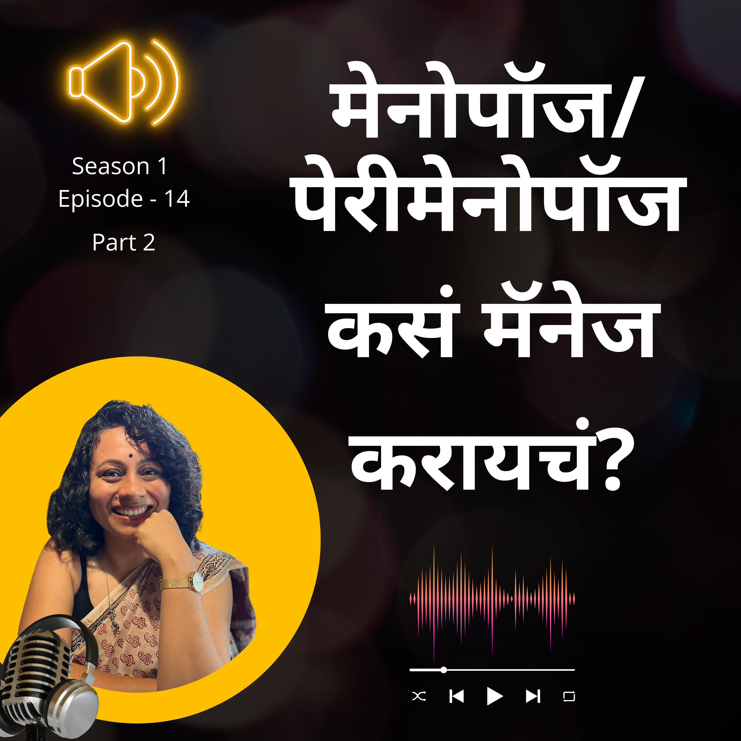 Tumcha Aamcha Same Asta by Amita Gadre