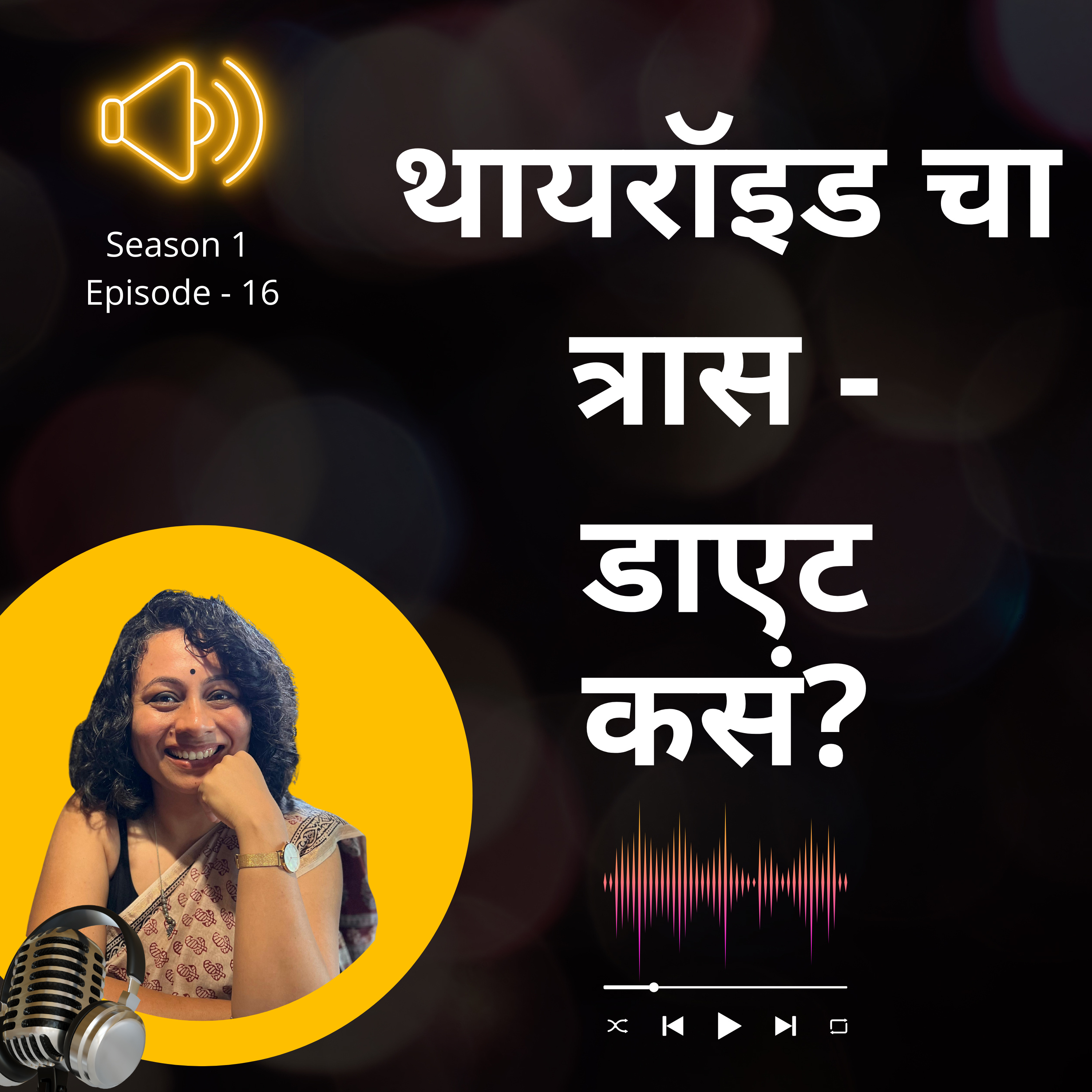 Tumcha Aamcha Same Asta by Amita Gadre