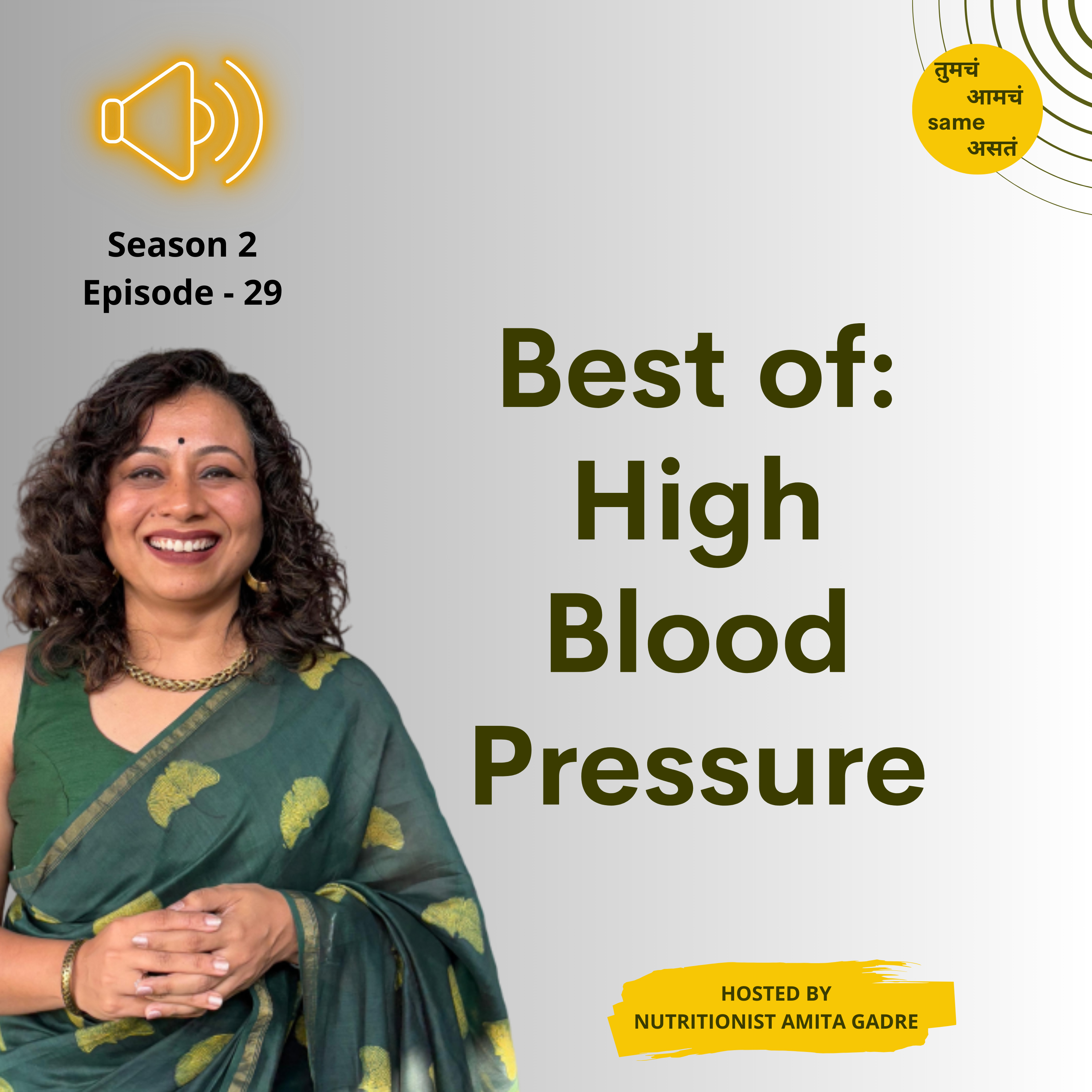 Tumcha Aamcha Same Asta by Amita Gadre