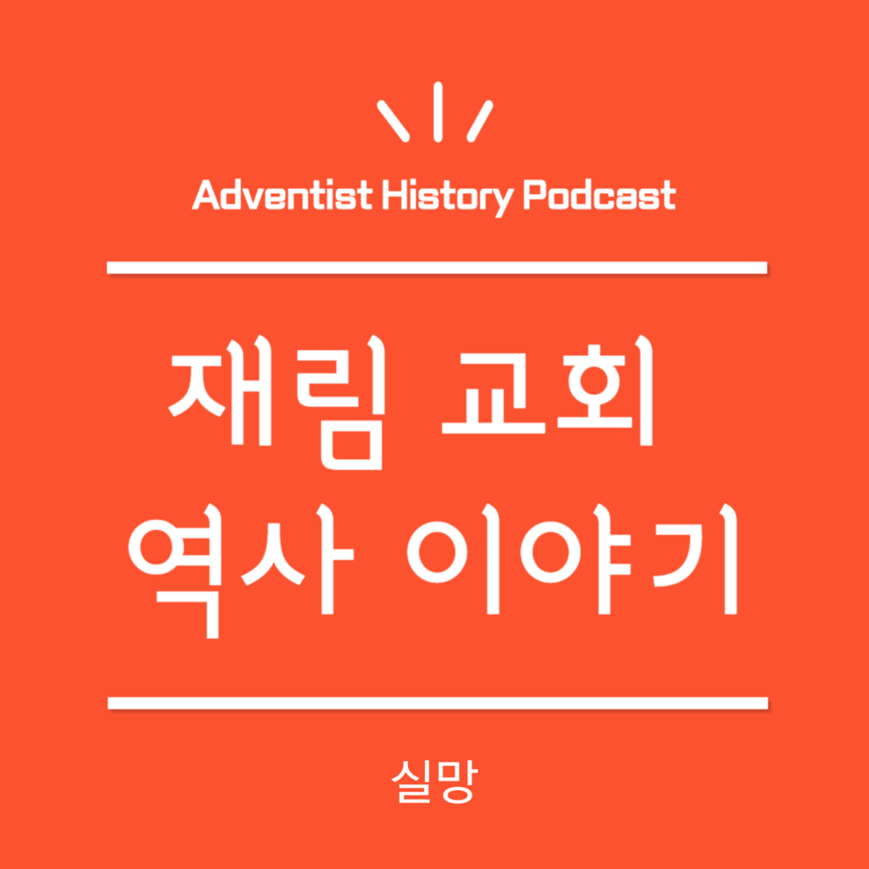 4. 실망