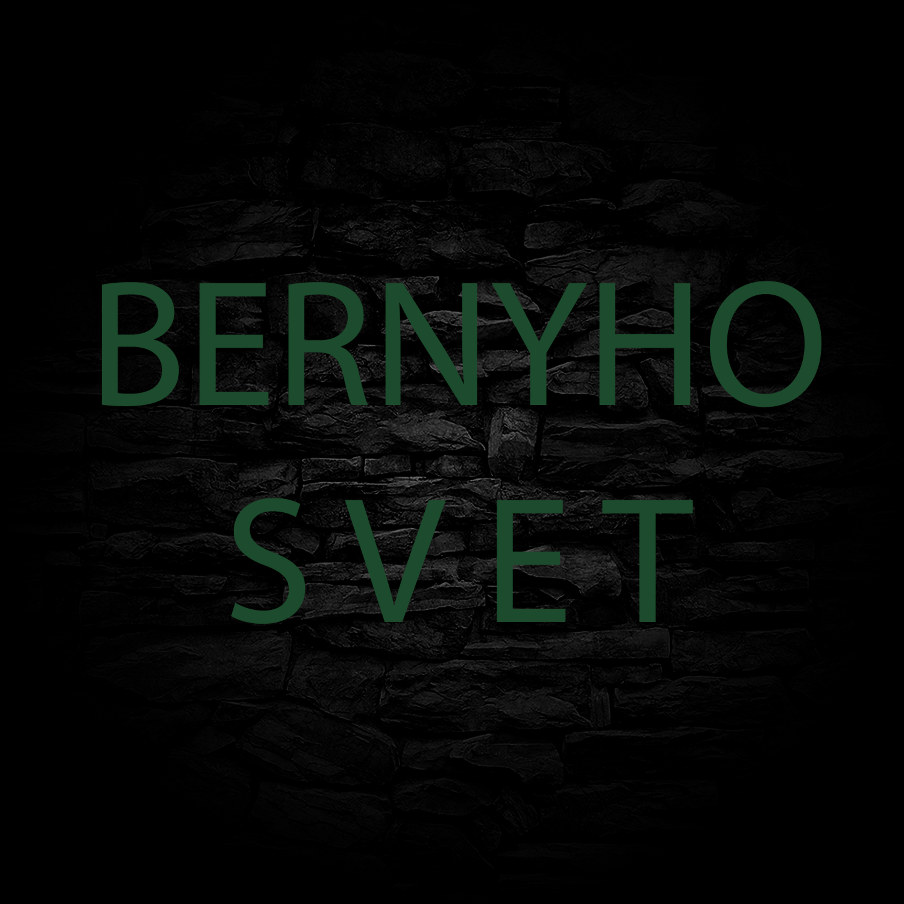 Dva Svety