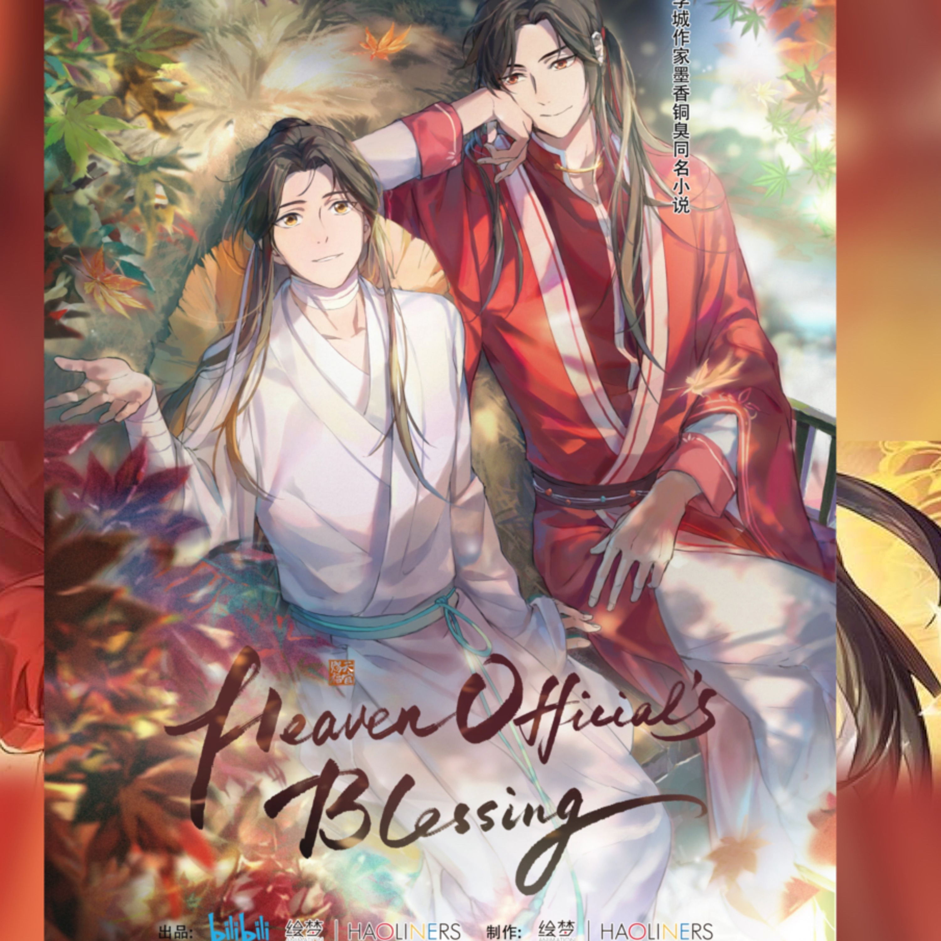 Heavens Offical blessings (S1) 💫 episode artwork