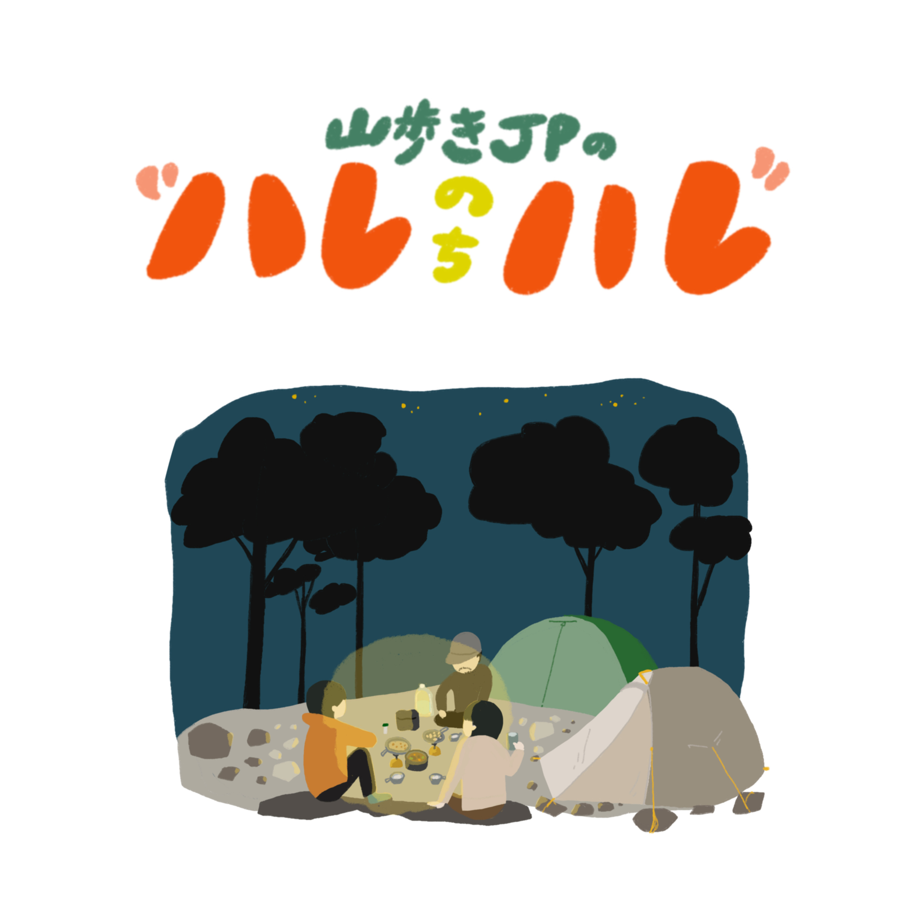 夢のゆめのはなし episode artwork