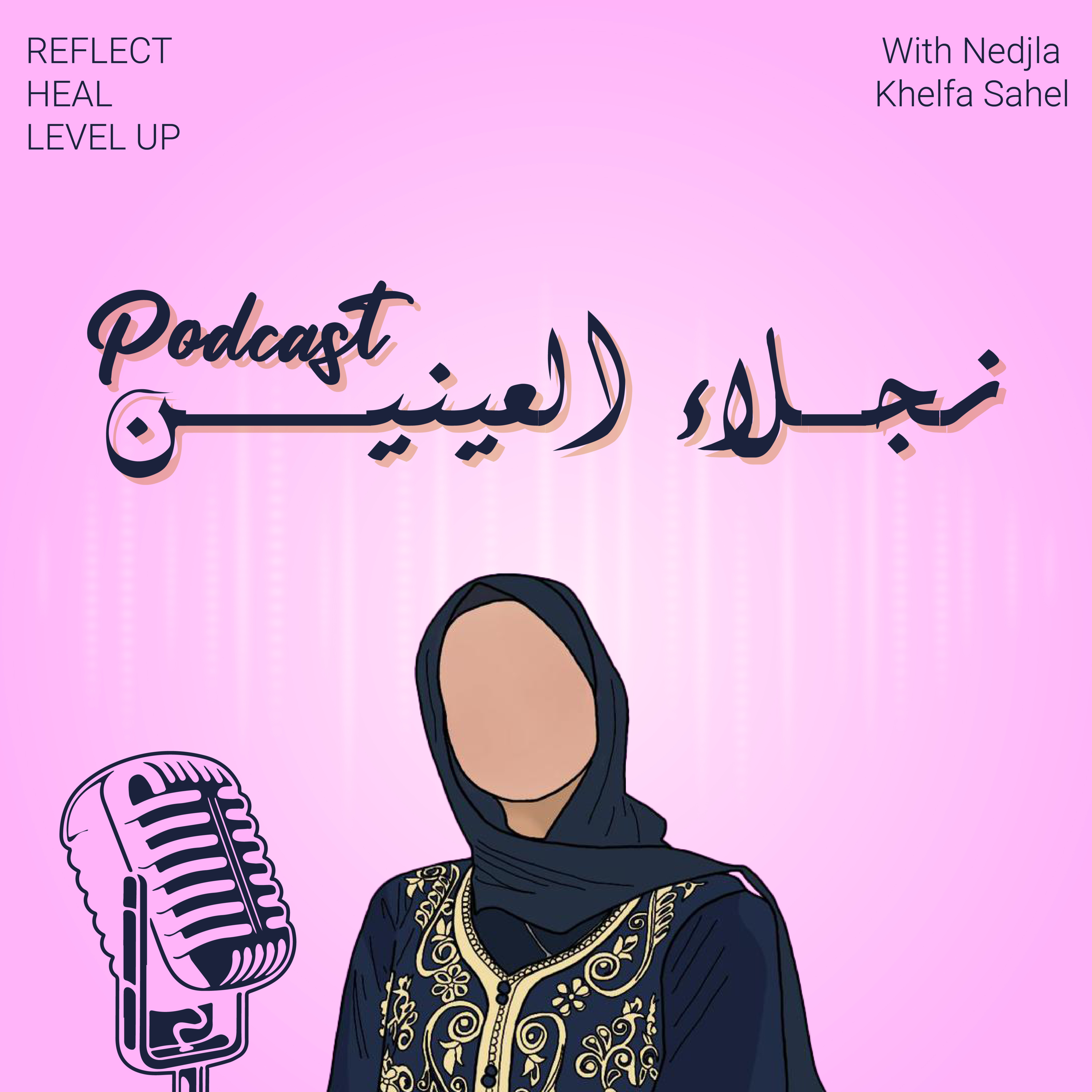Trailer - بالدارجة الجزائرية episode artwork