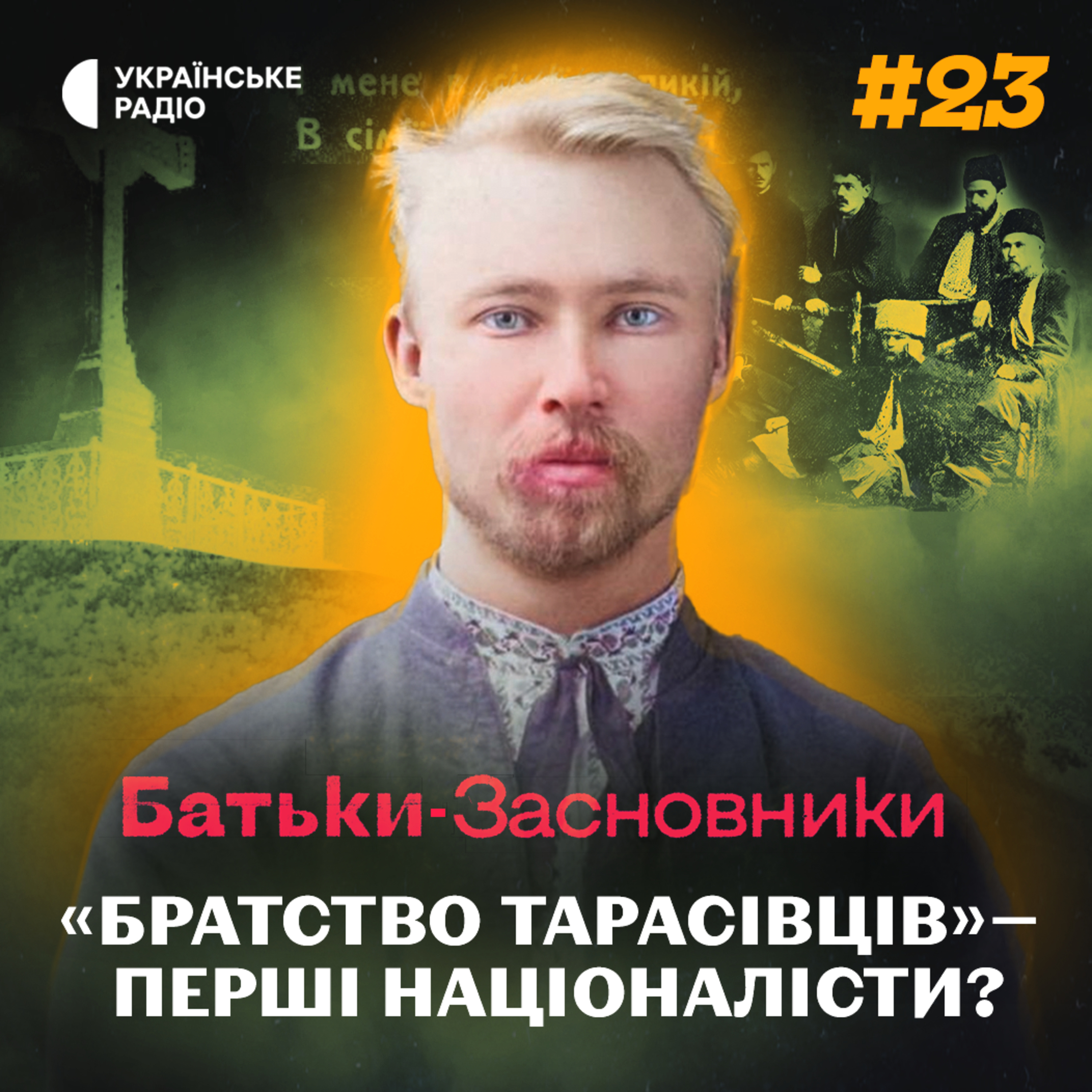 «Тарасівець», лікар, міністр та мер Одеси: що Іван Липа зробив для України?  episode artwork