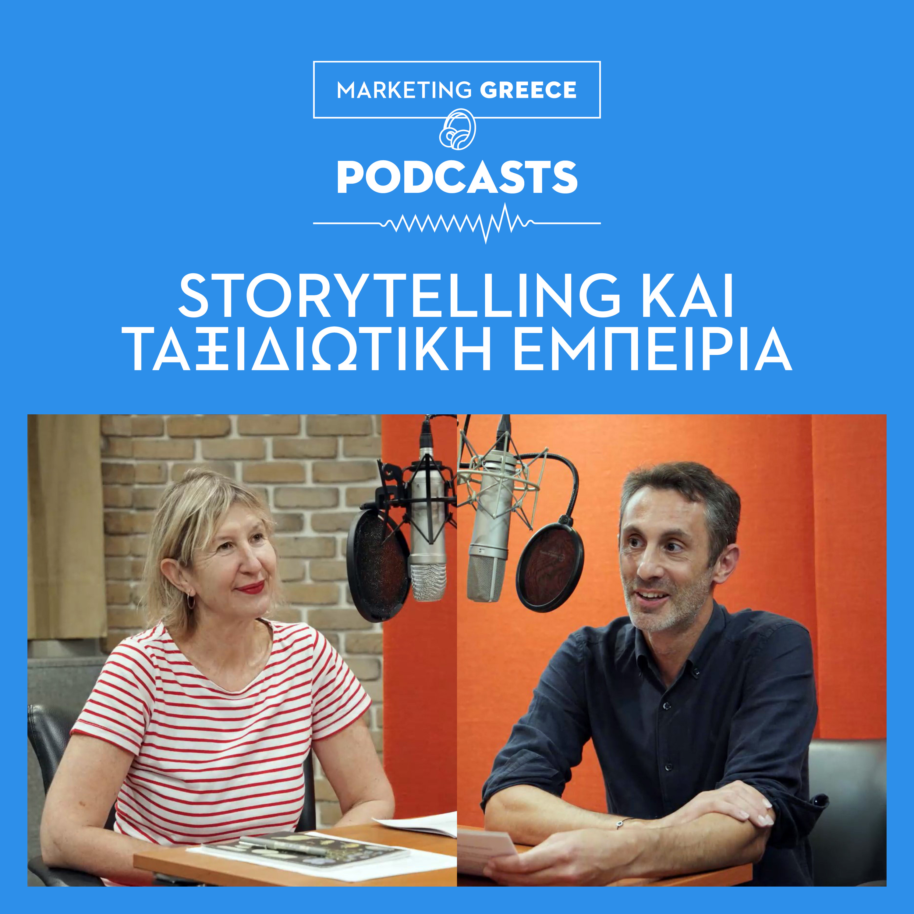 Storytelling & ταξιδιωτική εμπειρία | Rachel Howard episode artwork