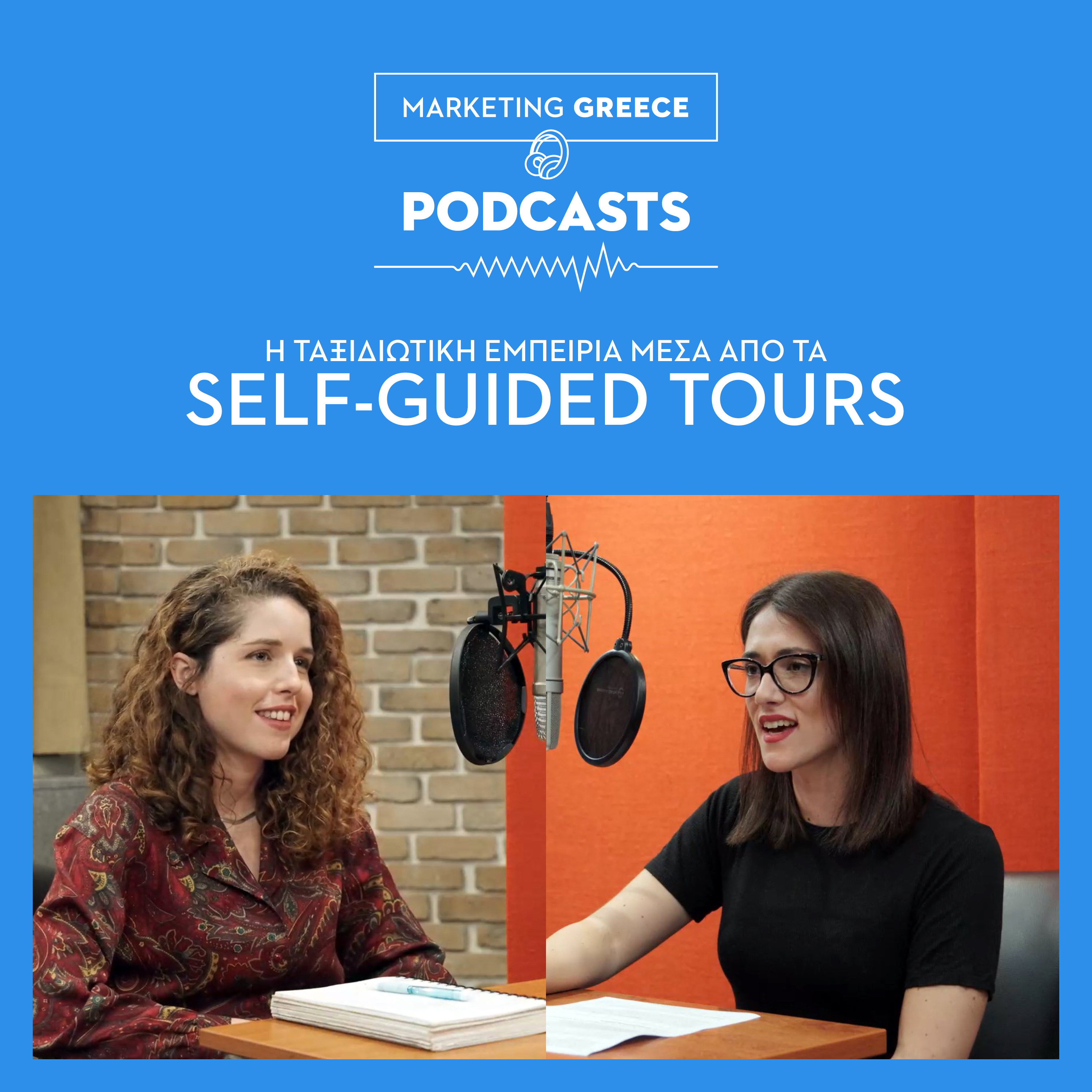 Η ταξιδιωτική εμπειρία μέσα από τα self-guided tours | Αλίκη Ιοβίτα episode artwork