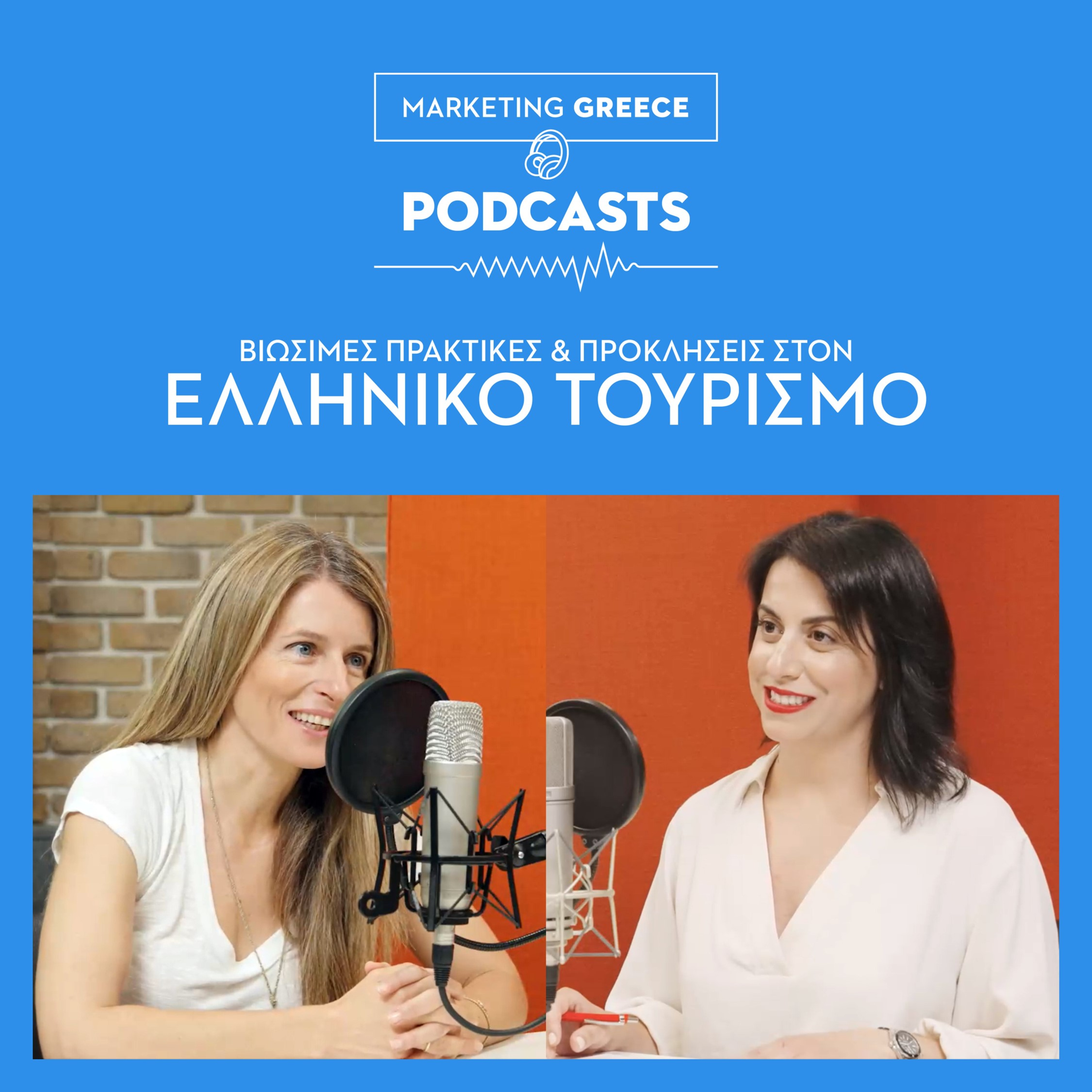 Βιώσιμες πρακτικές & προκλήσεις στον Ελληνικό Τουρισμό | Ελένη Ανδρεάδη  episode artwork