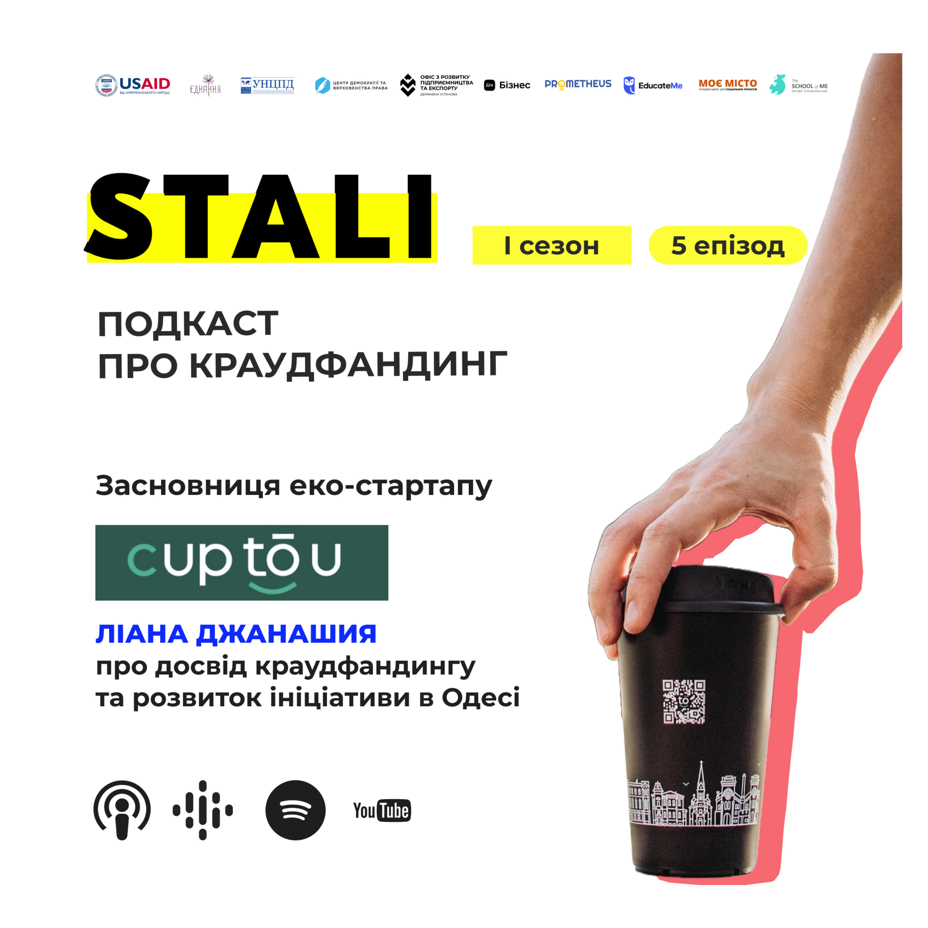 [CUPTOU] подкаст про краудфандинг STALI з екостартапом оренди багаторазових стаканів to-go з Одеси episode artwork