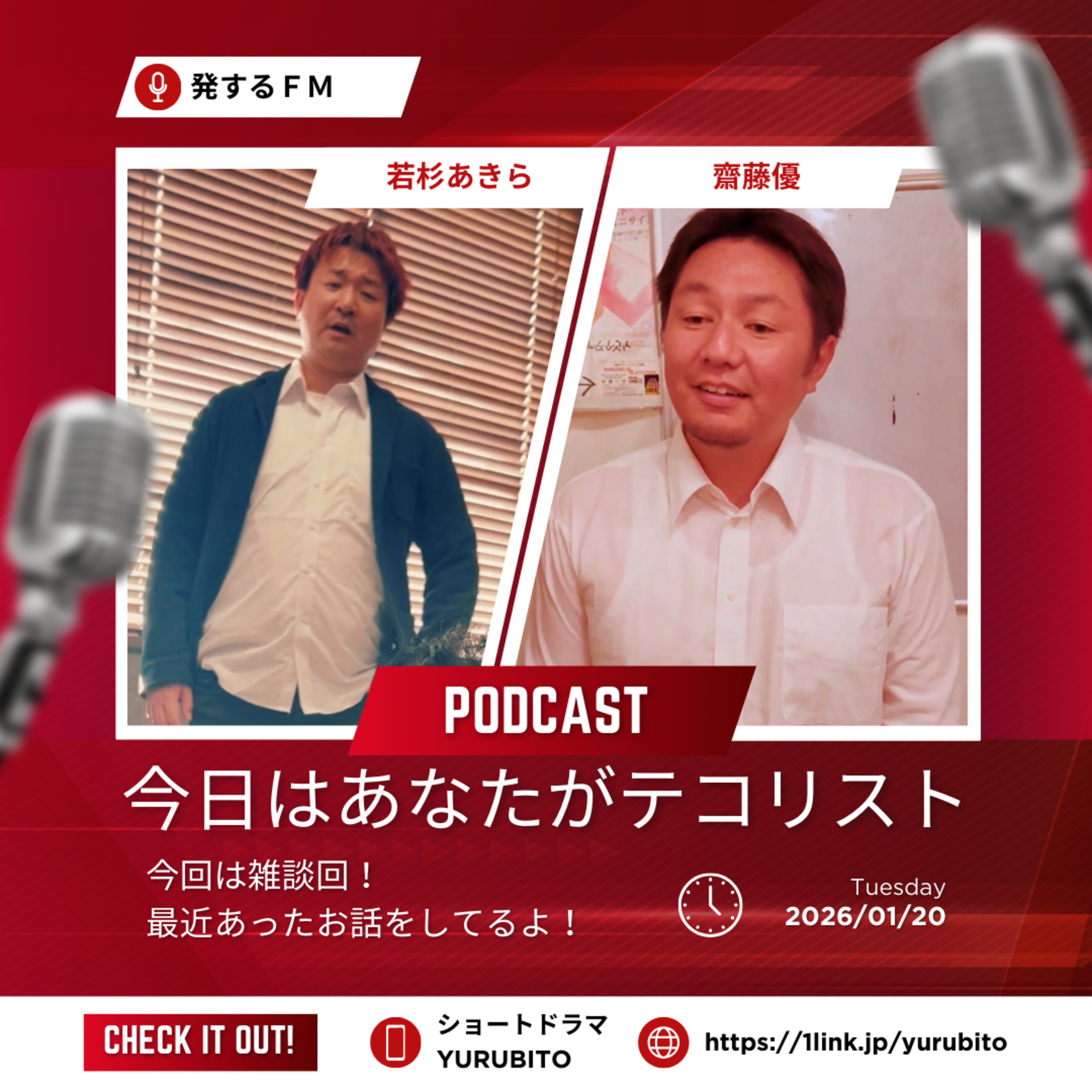 #442「今回は？雑談回！最近あった日常のことをゆるっとお話」 episode artwork