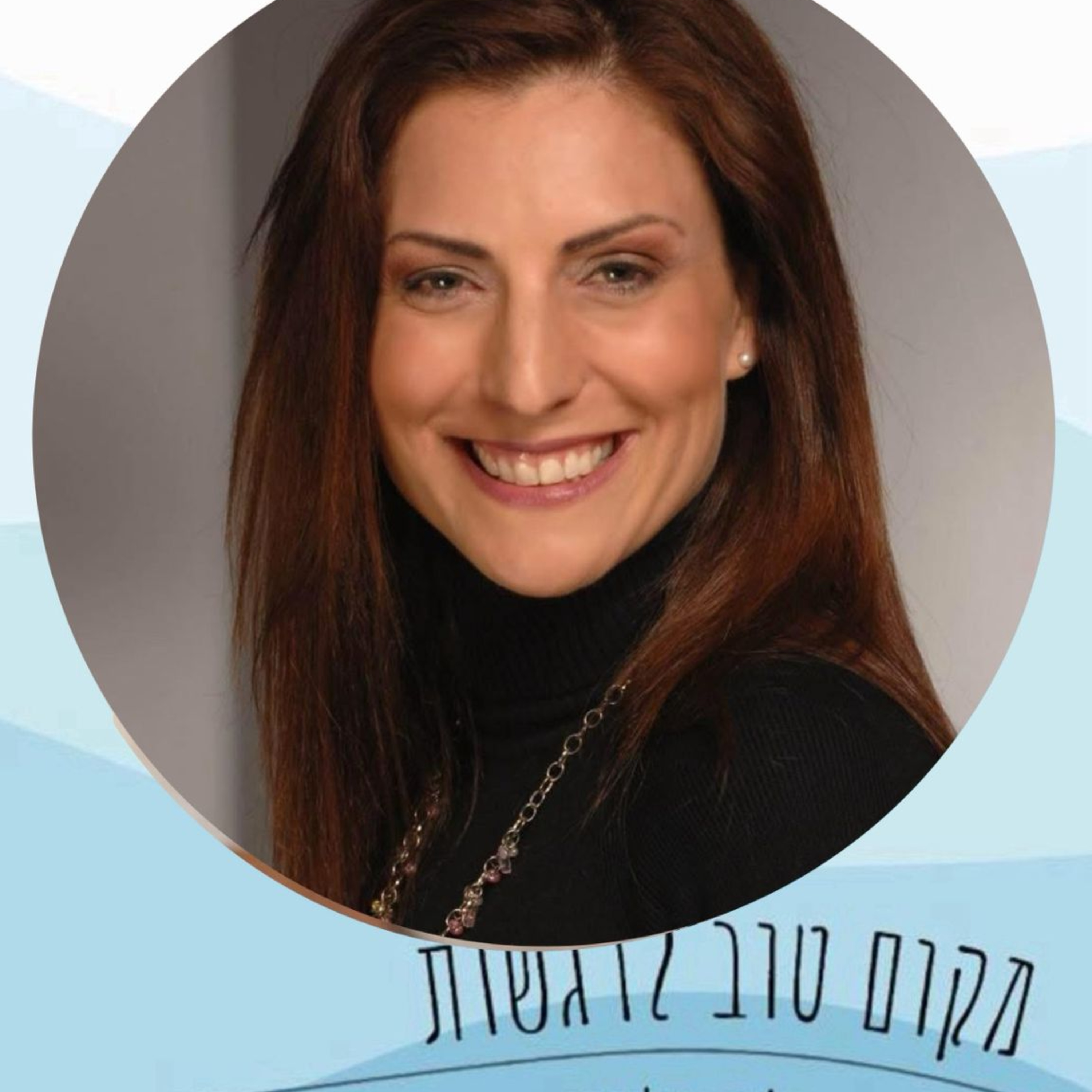 טליה גרין טיטיון/#83/על תפקיד התת מודע בעולם הרגשות  episode artwork