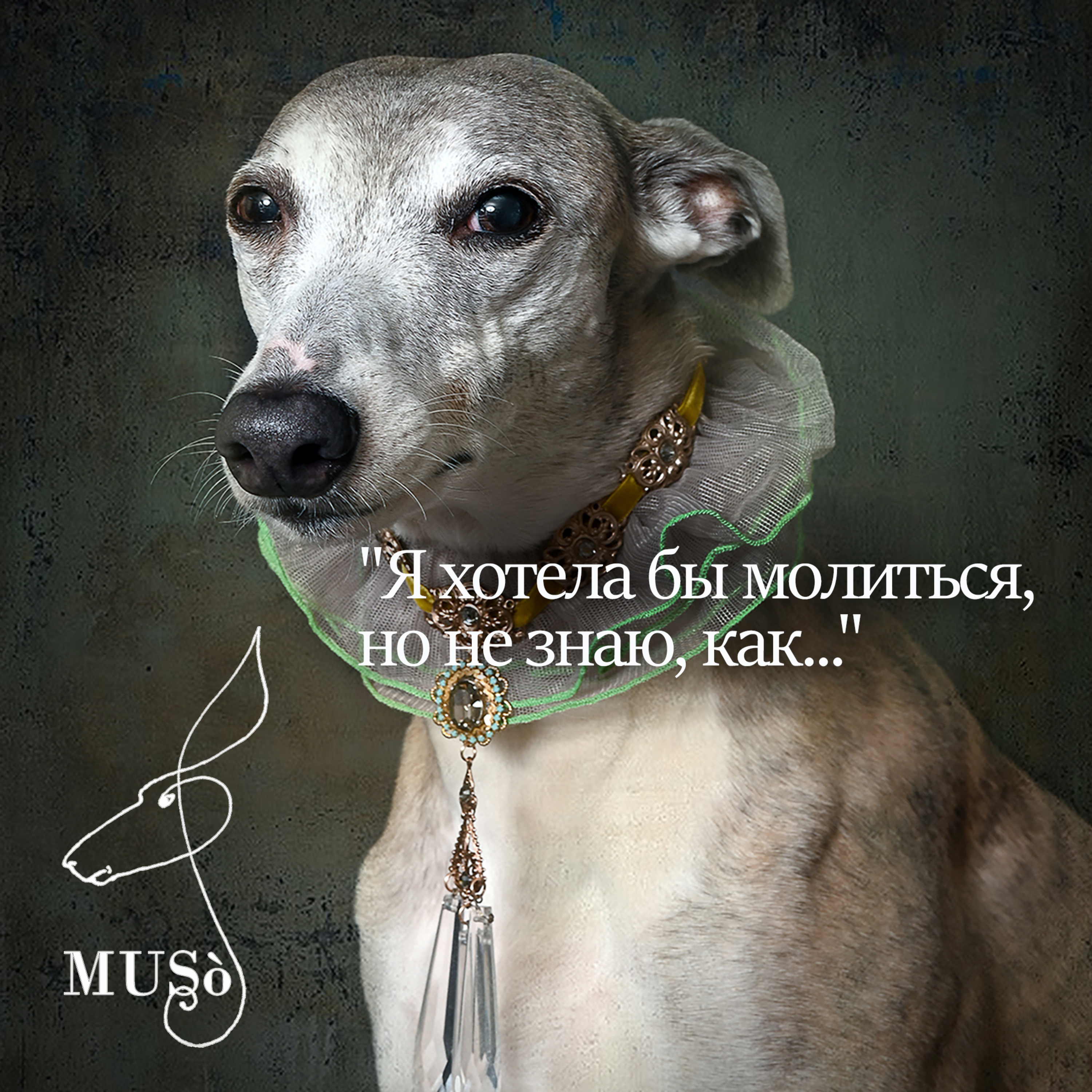 "Я хотела бы молиться, но не знаю, как..." episode artwork