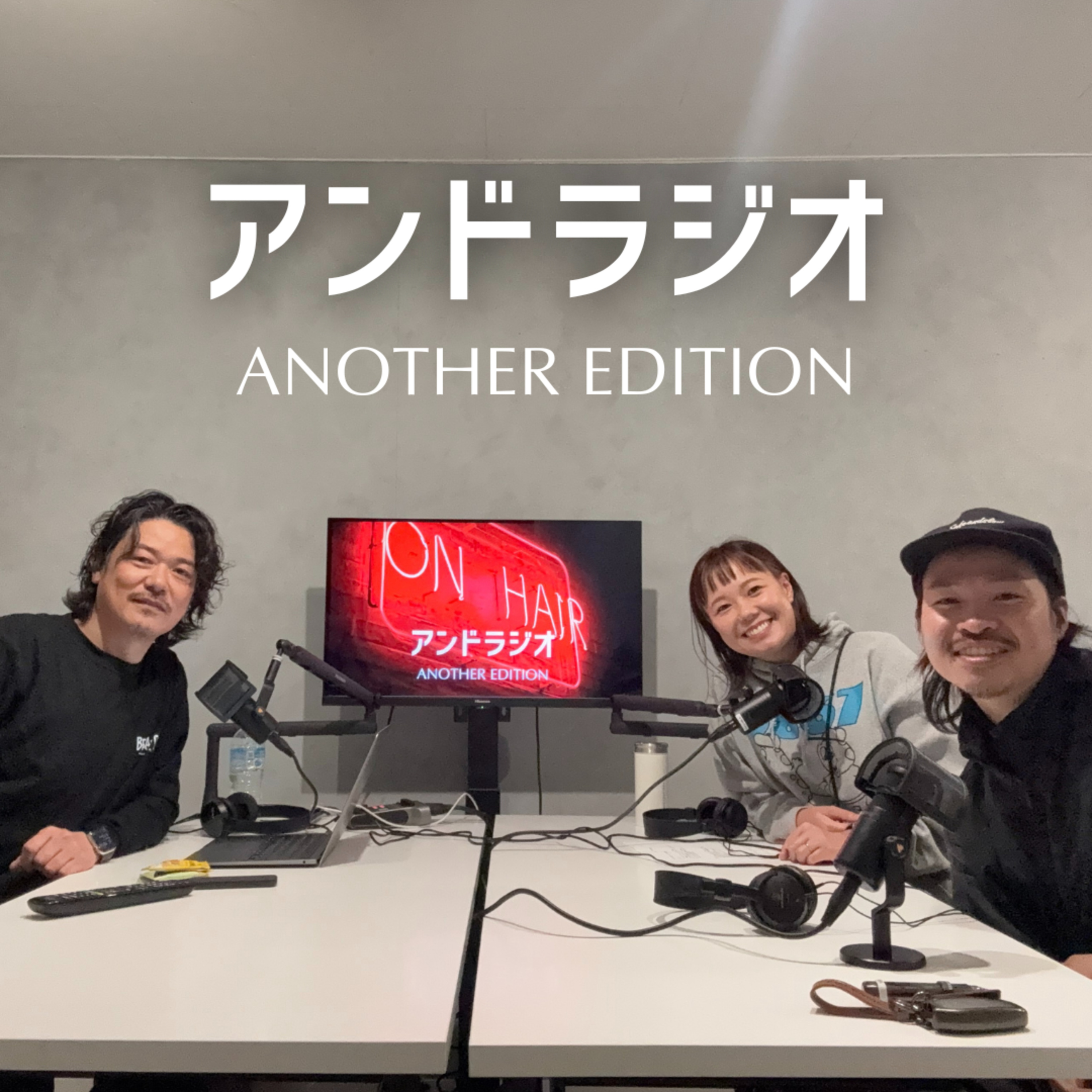 【番外編#3】教えて！髪を早く乾かす方法。本音の美容師トーク episode artwork
