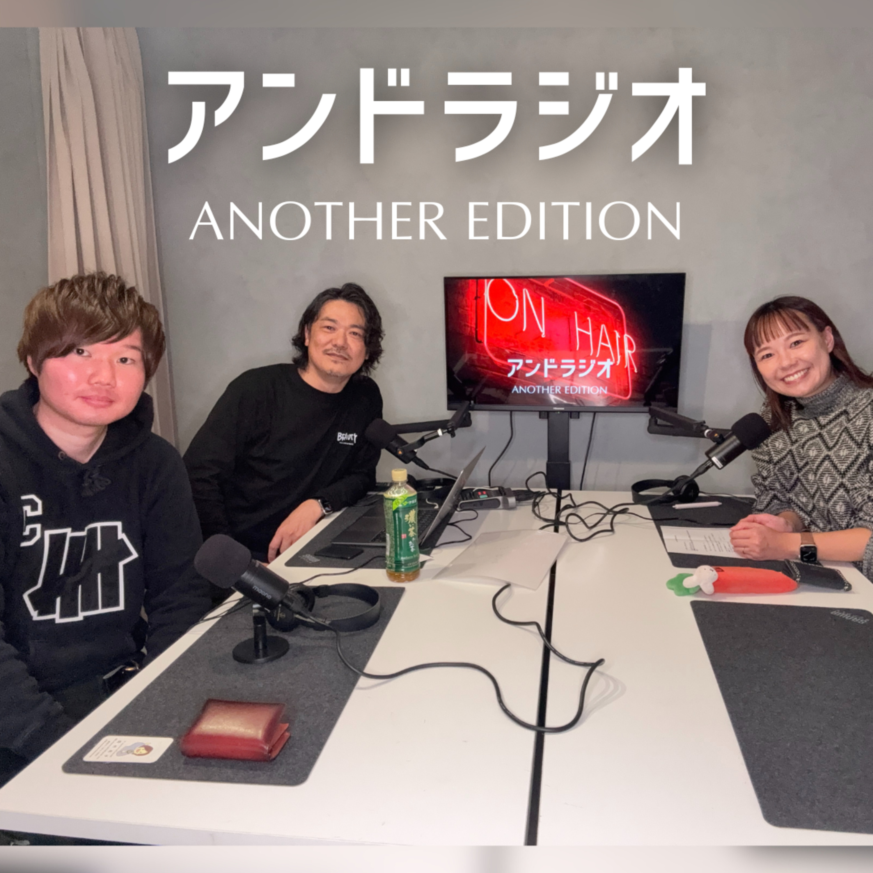 【番外編#7】オオタニさんいらっしゃ〜い___開発者目線の仕事術 ゲスト:エンコスメティックラボ大谷拓也氏 episode artwork