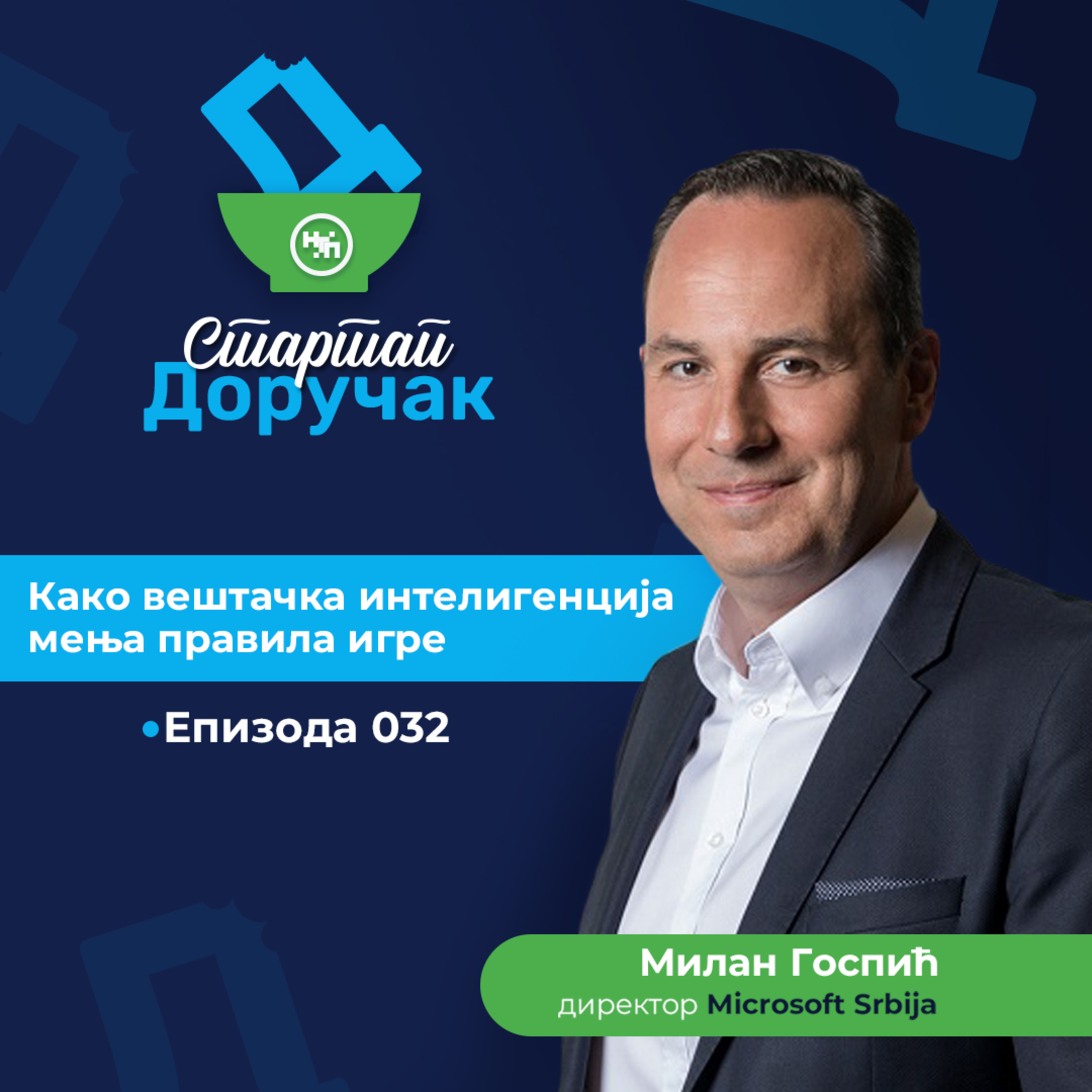 32. Kako veštacka inteligencija menja pravila igre - Milan Gospić - Microsoft Srbija episode artwork