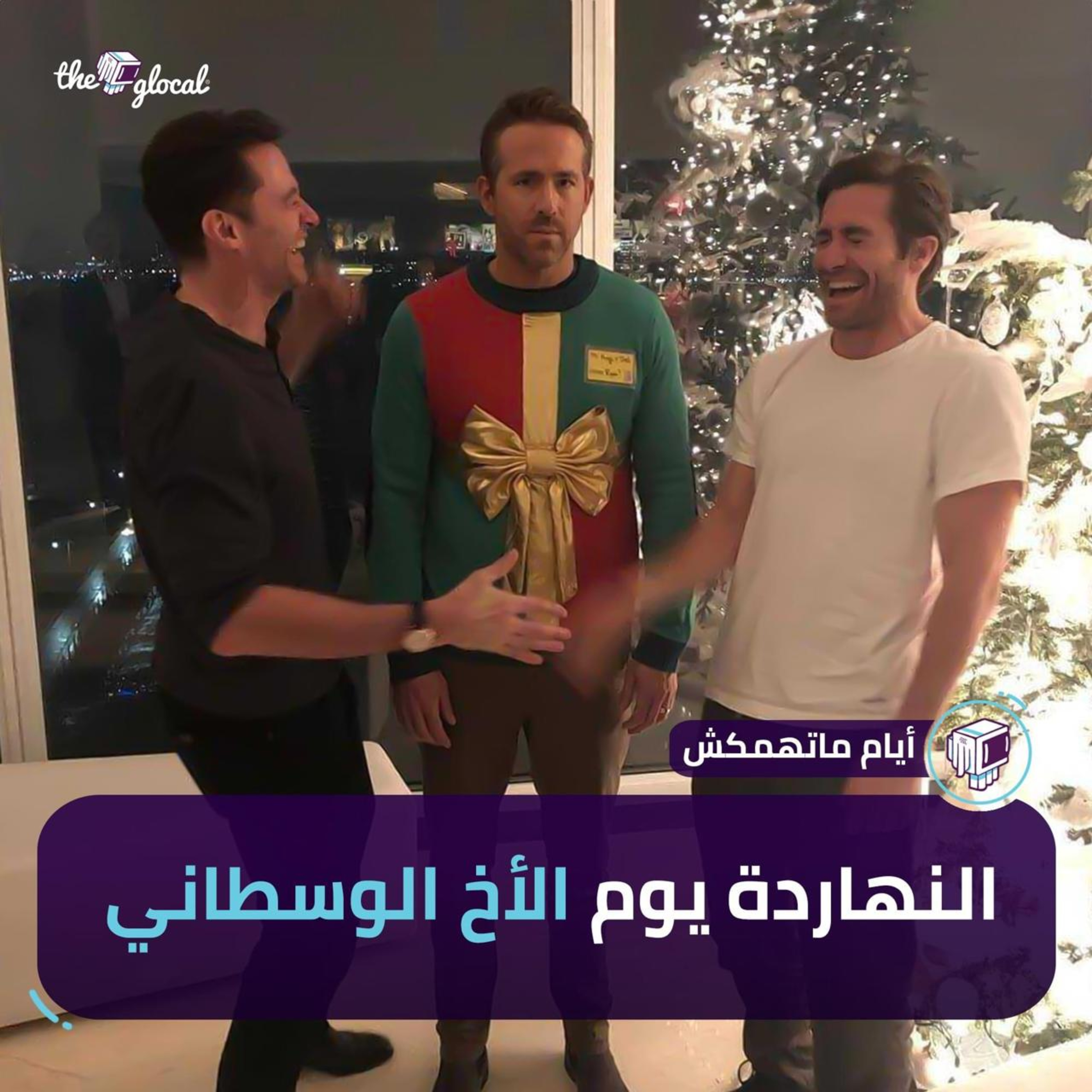 العِيال اللي في النُص 🥳 episode artwork