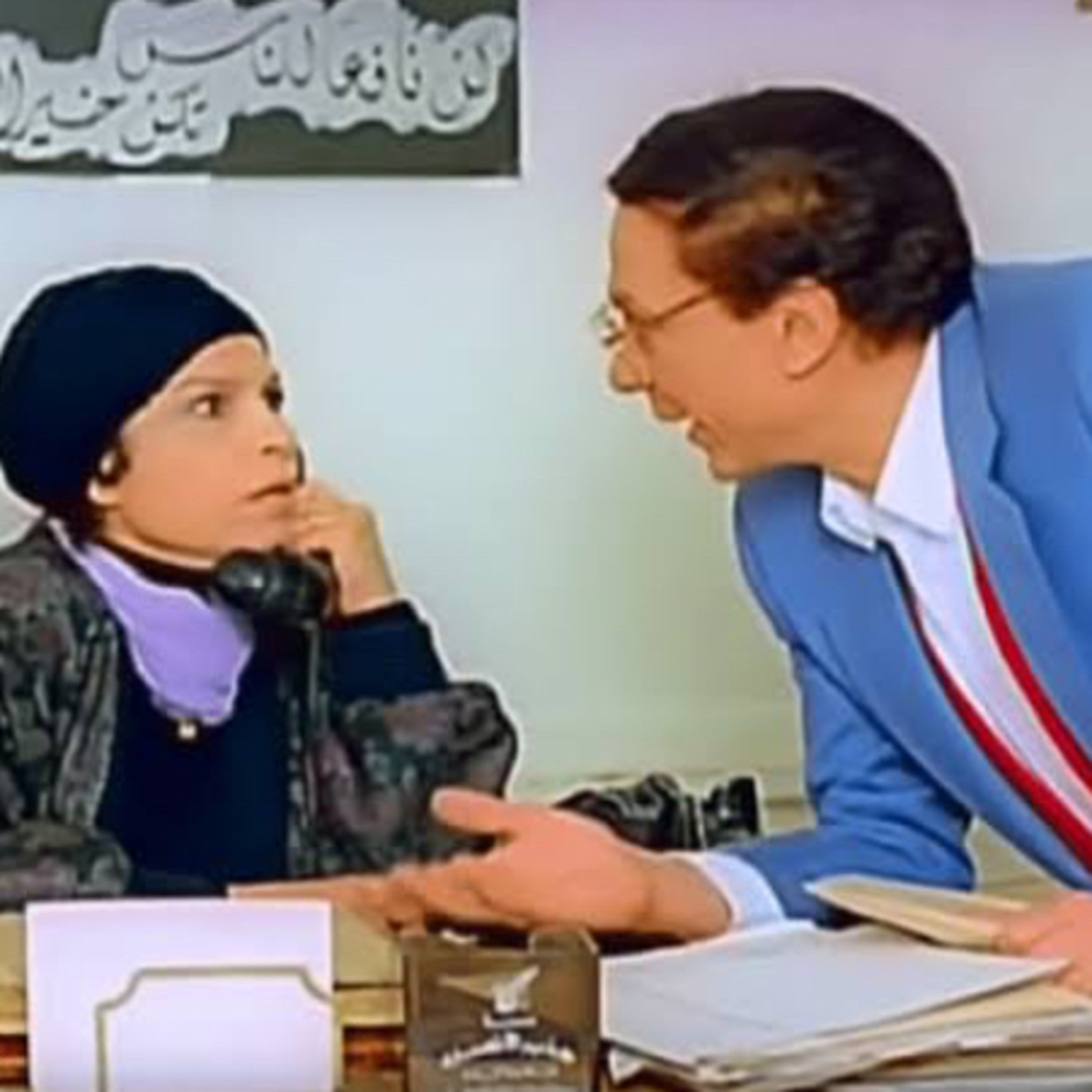 إتيكيت التعامل في المصالِح الحكومية  episode artwork