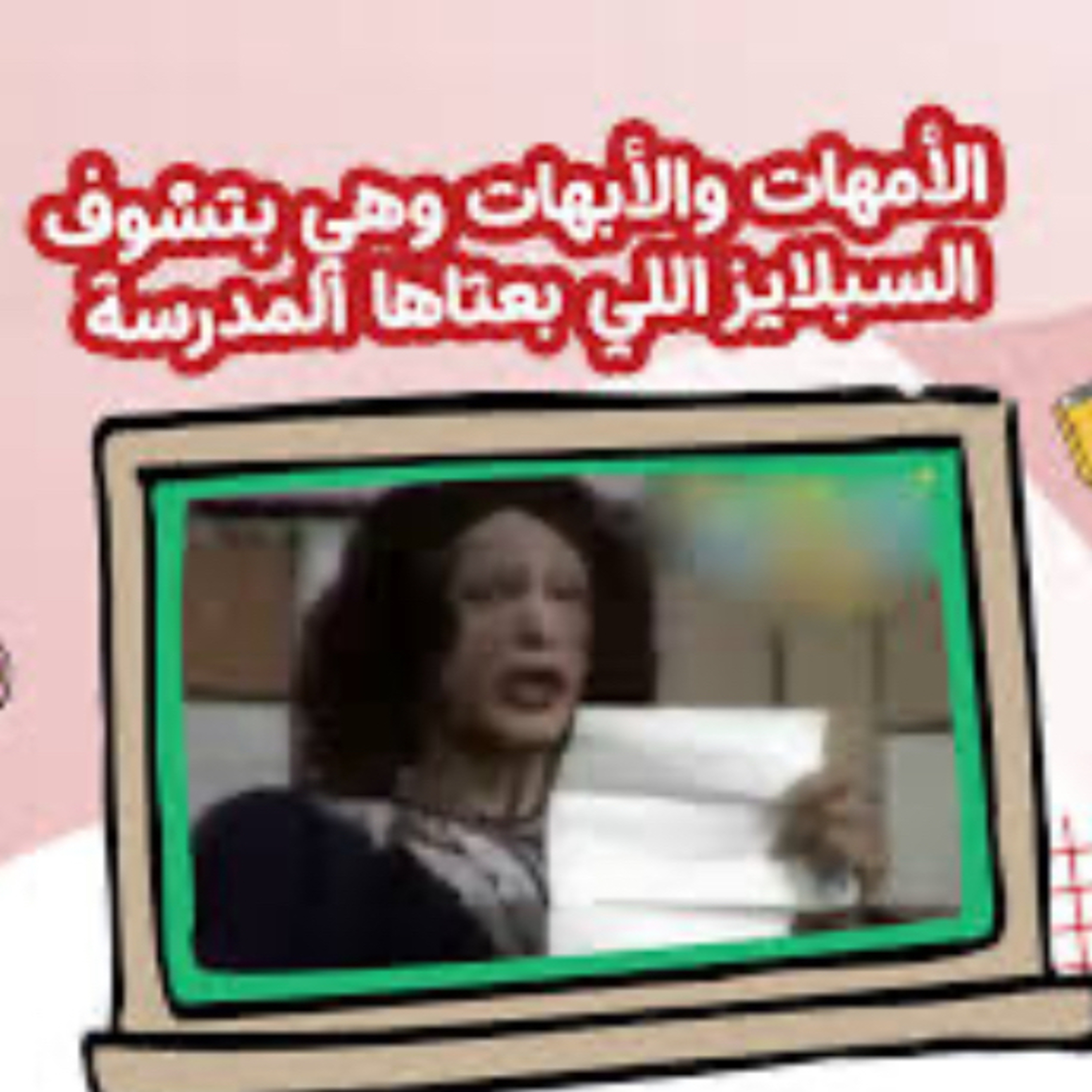 ال Supplies ياعزيزي ✏️📒📚🛍️ episode artwork