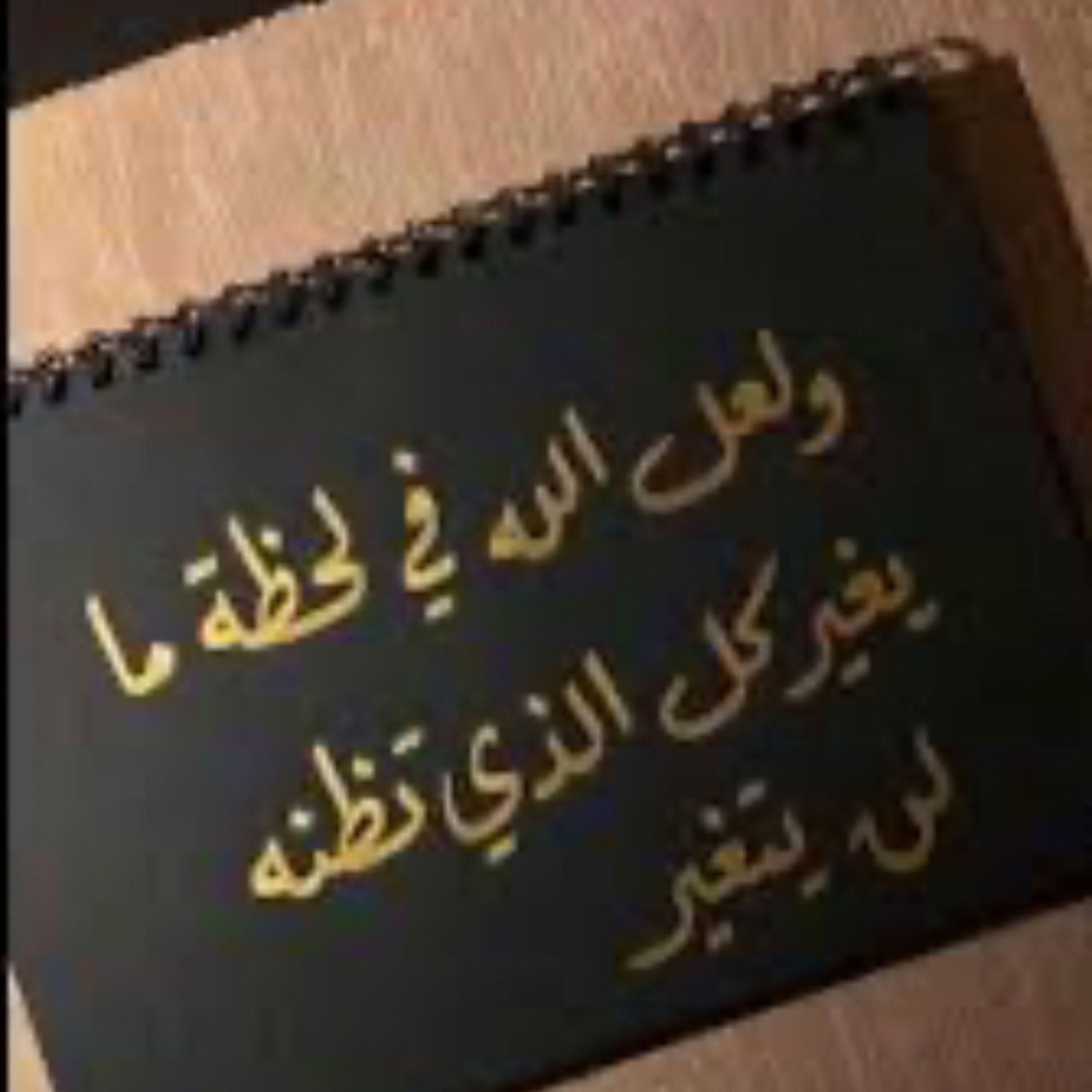 الإجابة دايماً عندك ! episode artwork