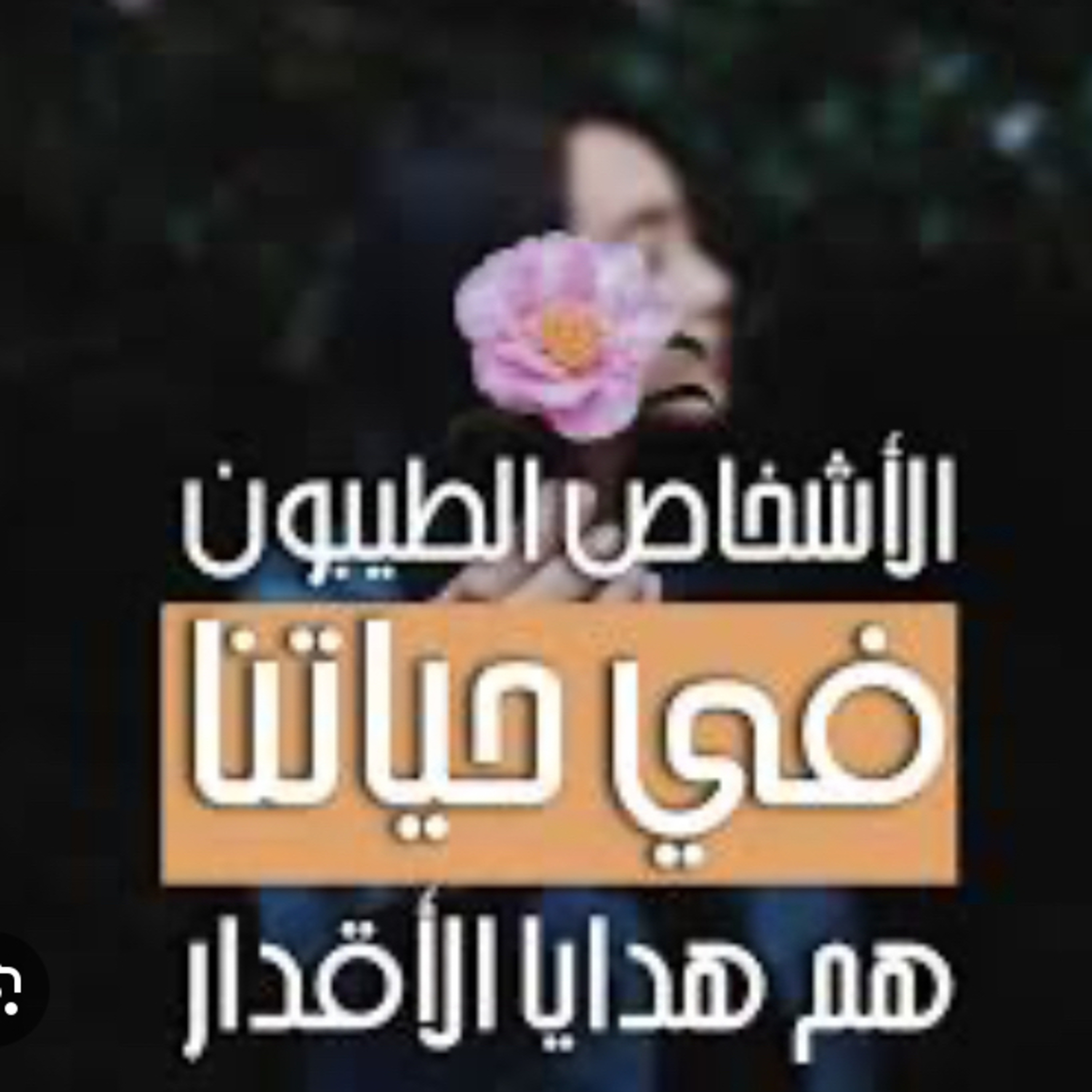 طيبة واعية  episode artwork