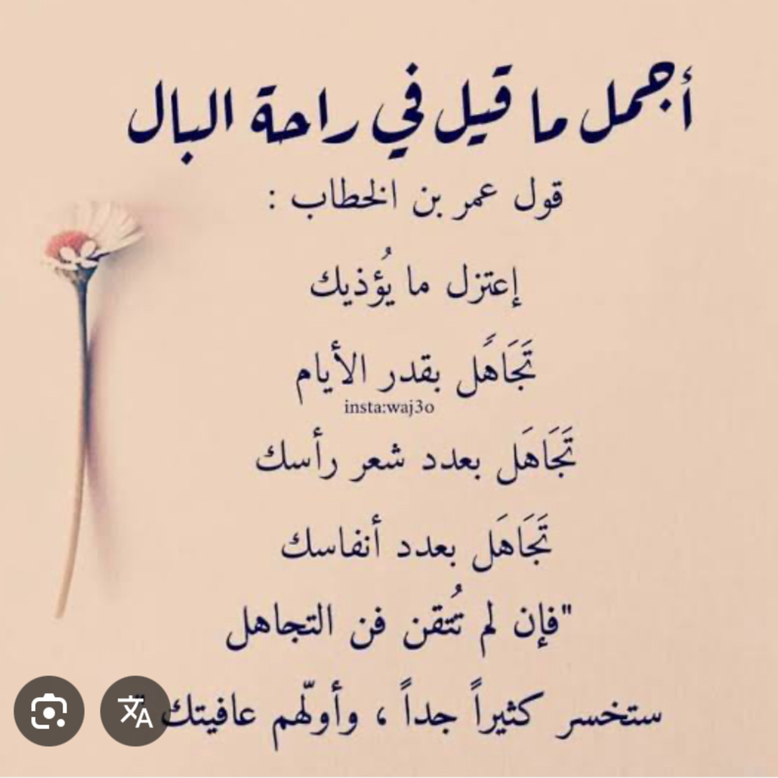 اختار راحة بالك  episode artwork
