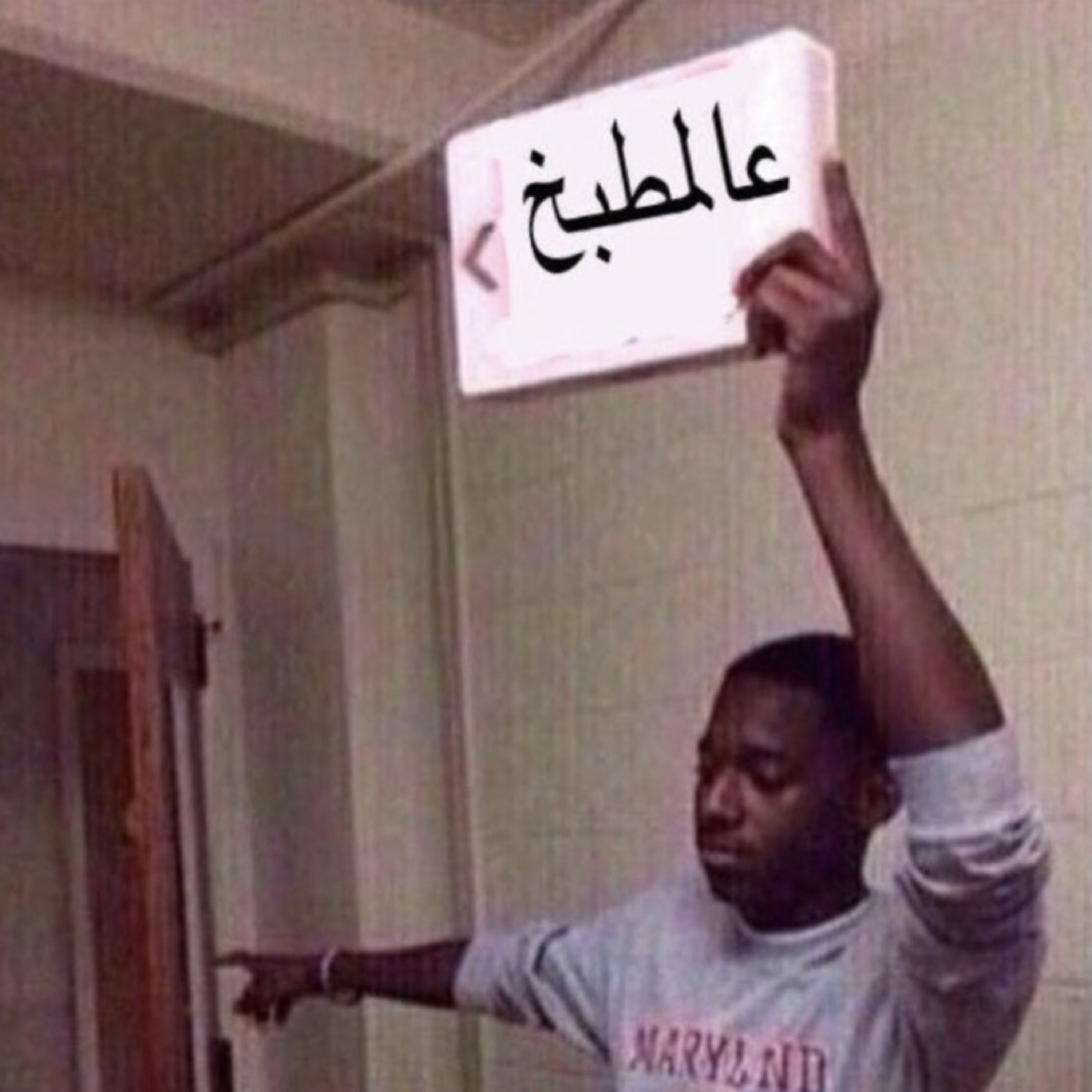 يلّا عَ المطبخ  episode artwork