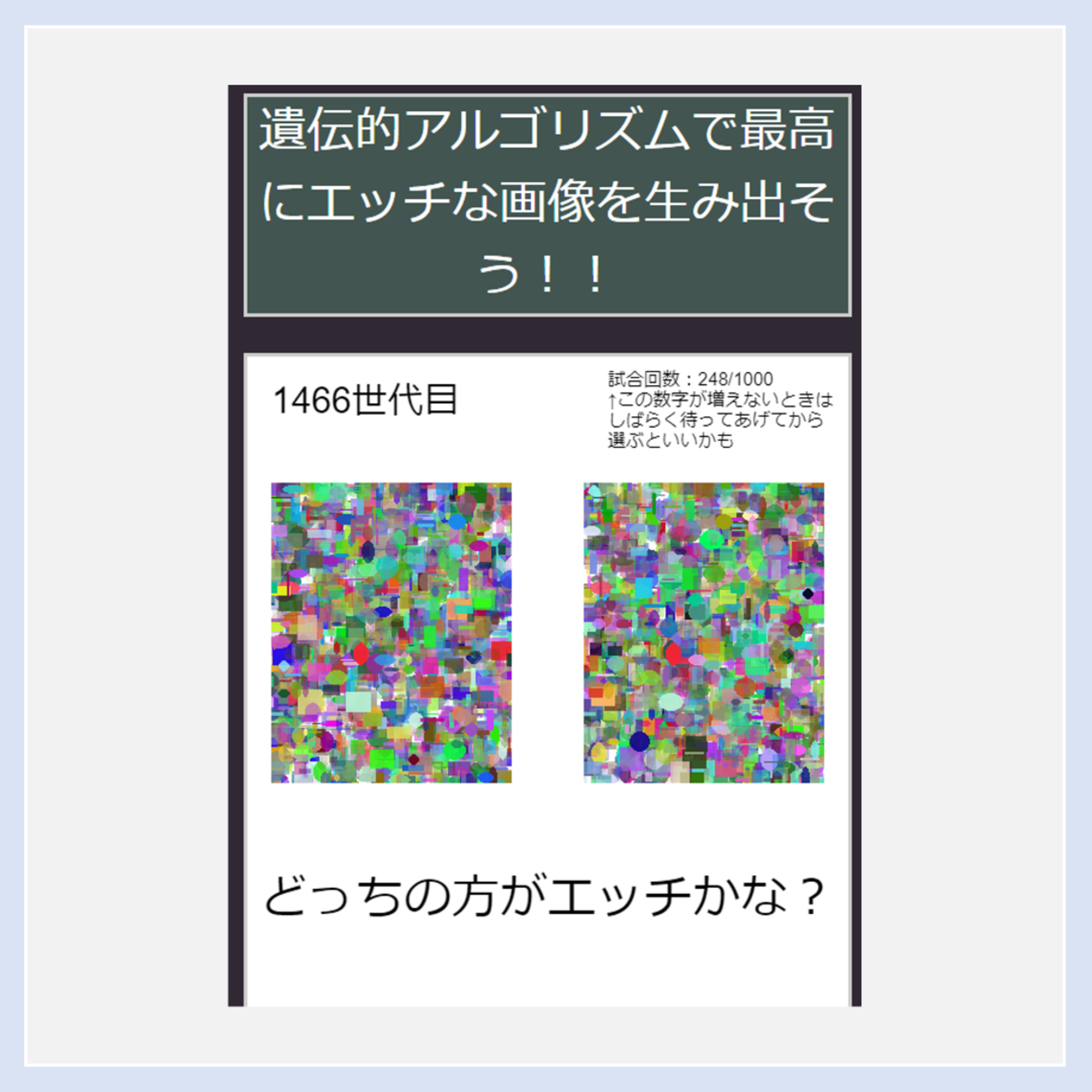 芹沢・神室のラジオポニーテール（乙）#18『遺伝的アルゴリズムに動かされている僕らは』 episode artwork