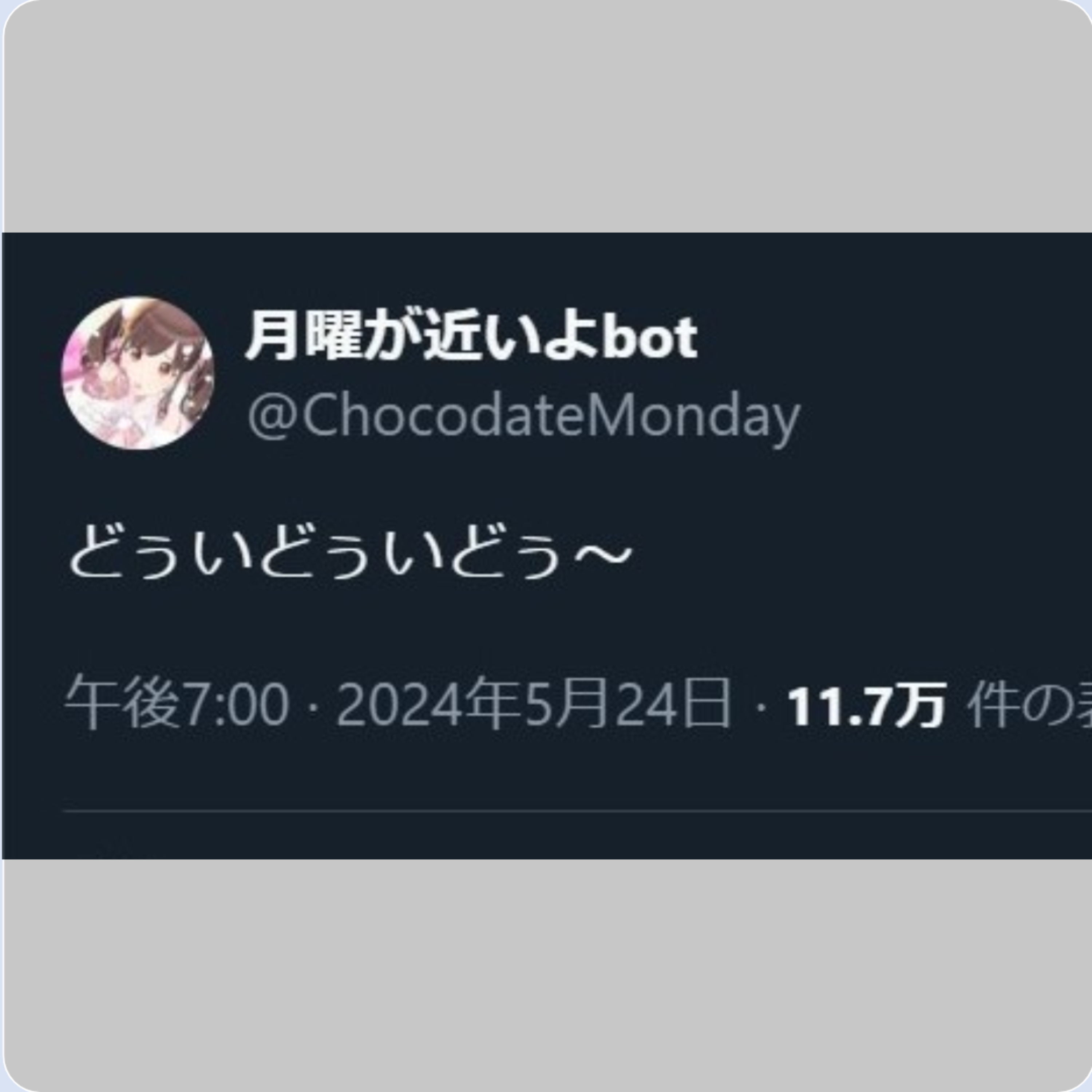 芹沢・神室のラジオポニーテール（乙）#21『音MADのPOWER/かわいい歌声が妖艶になる化学反応について』 episode artwork