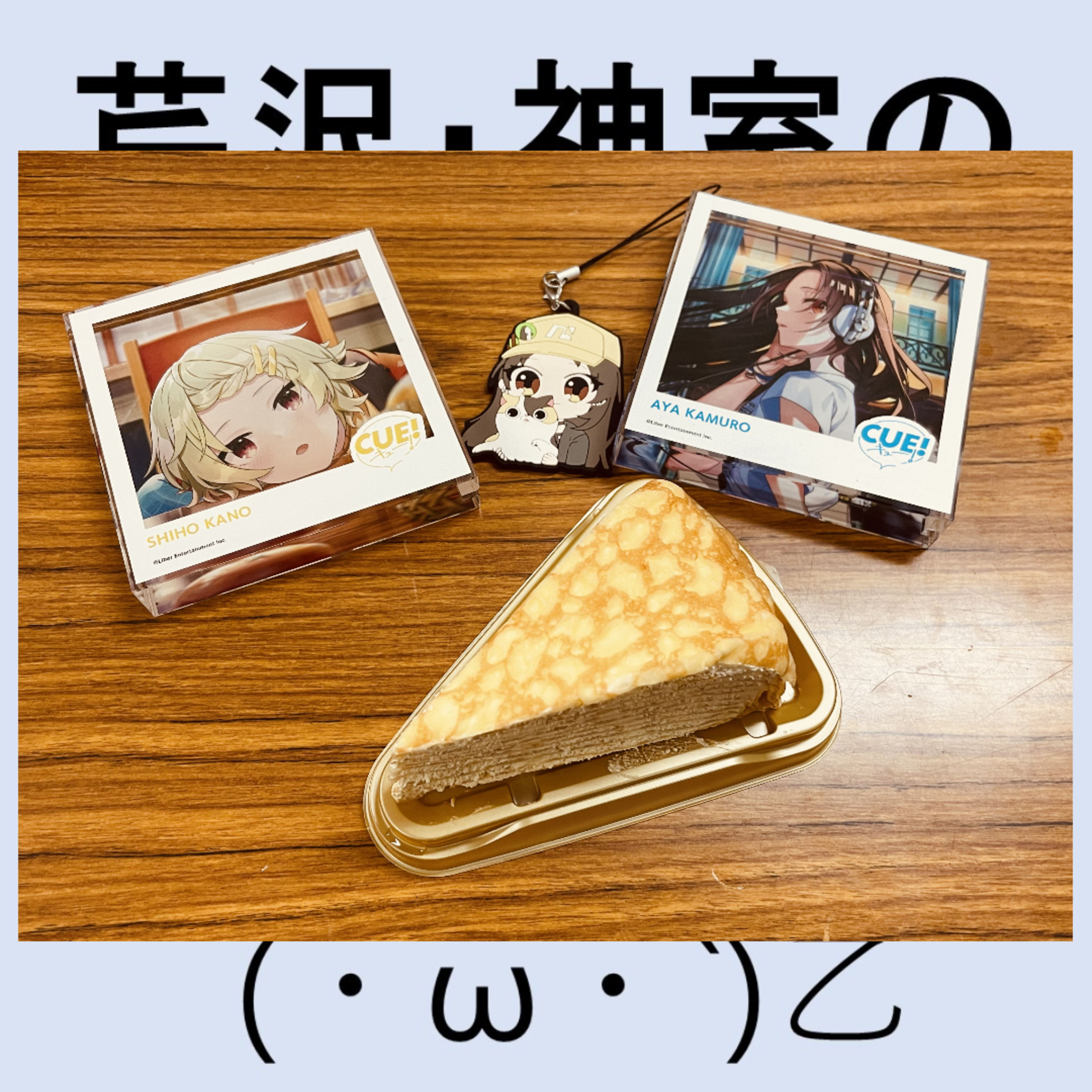 芹沢・神室のラジオポニーテール（乙）#23『神室絢・鹿野志穂お誕生日おめでとう会（ソロ）』 episode artwork