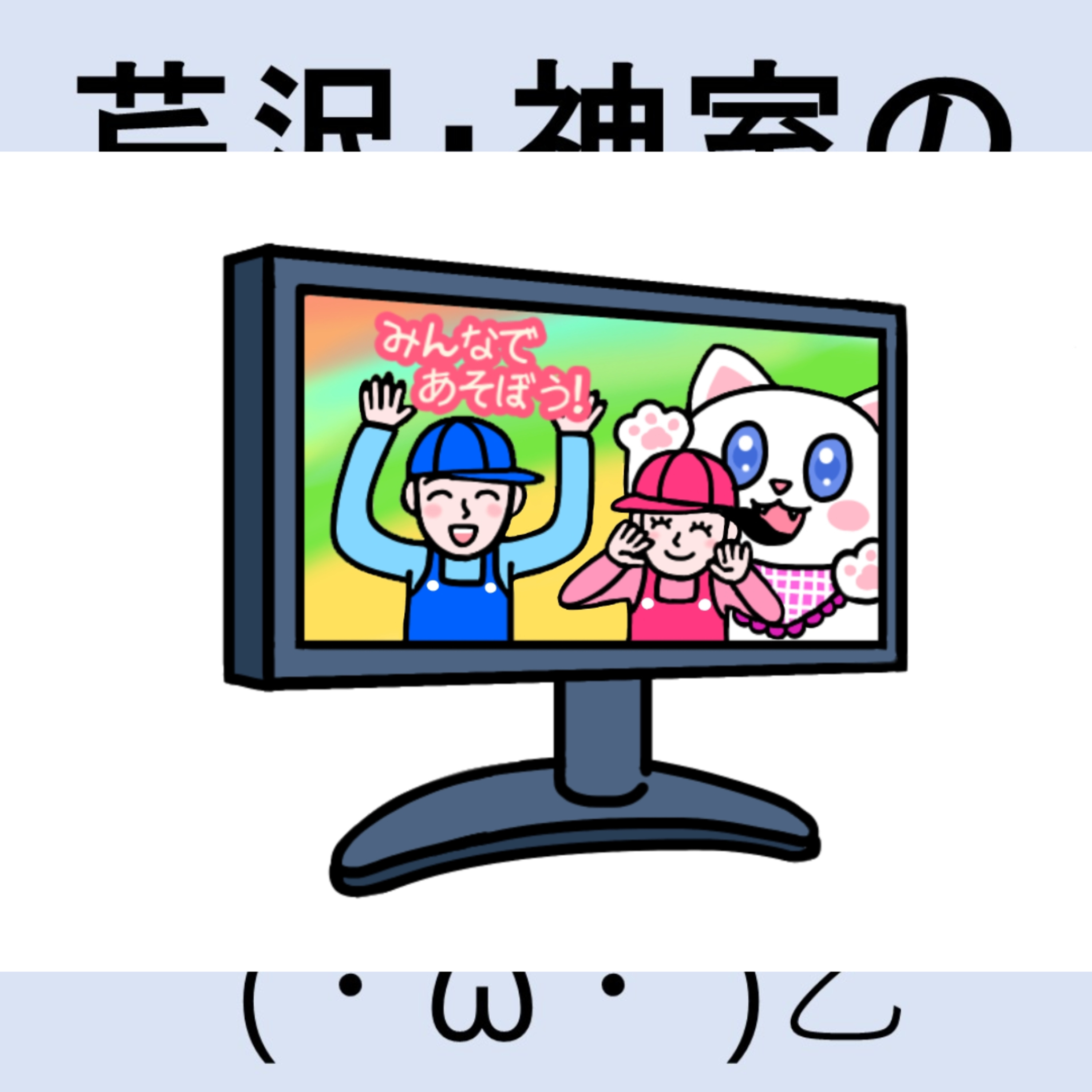 芹沢・神室のラジオポニーテール（乙）#25『その流れでAVの話になることある？』 episode artwork