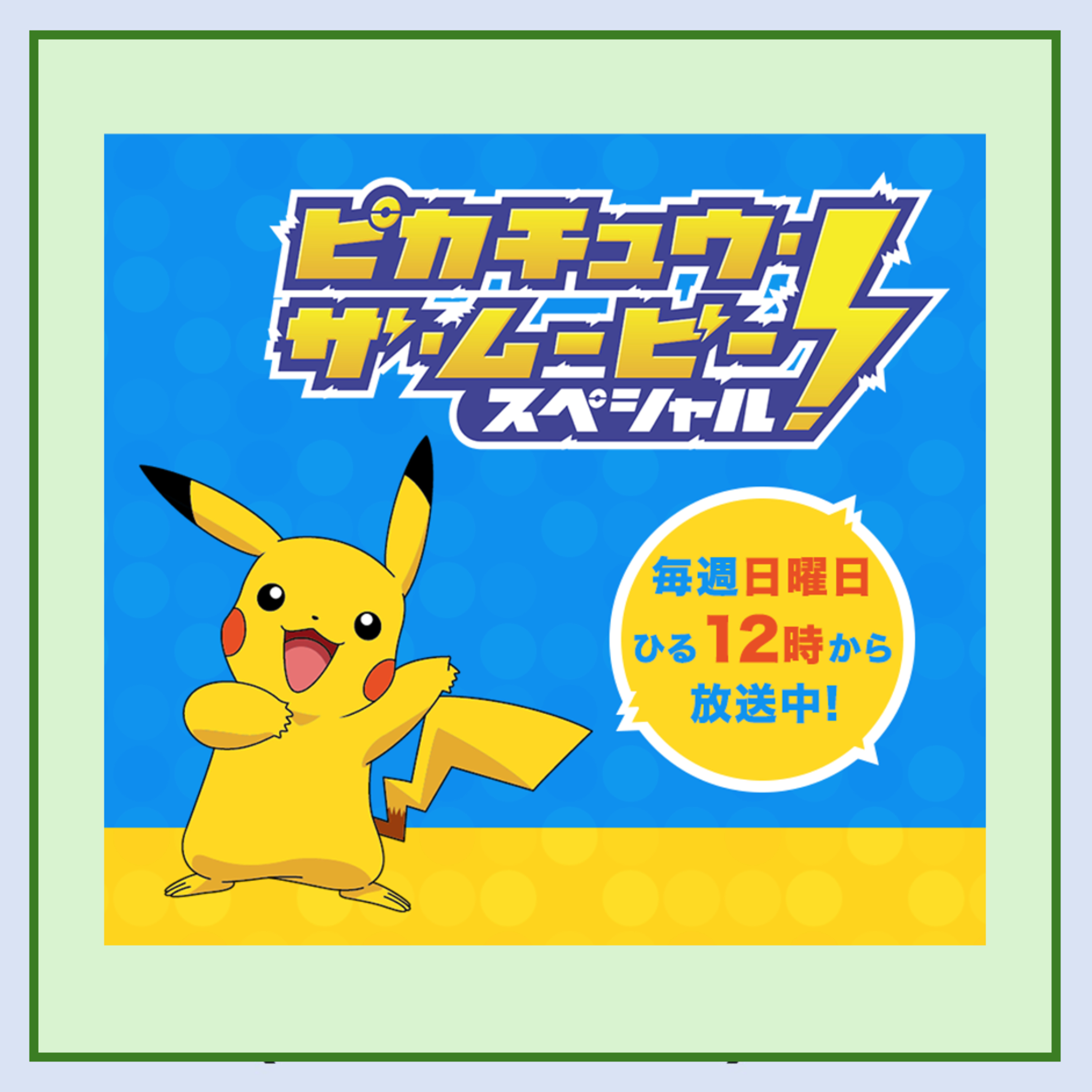 #46『もう一度、ポケモン映画がある夏を取り戻さないか』芹沢・神室のラジオポニーテール（乙） episode artwork