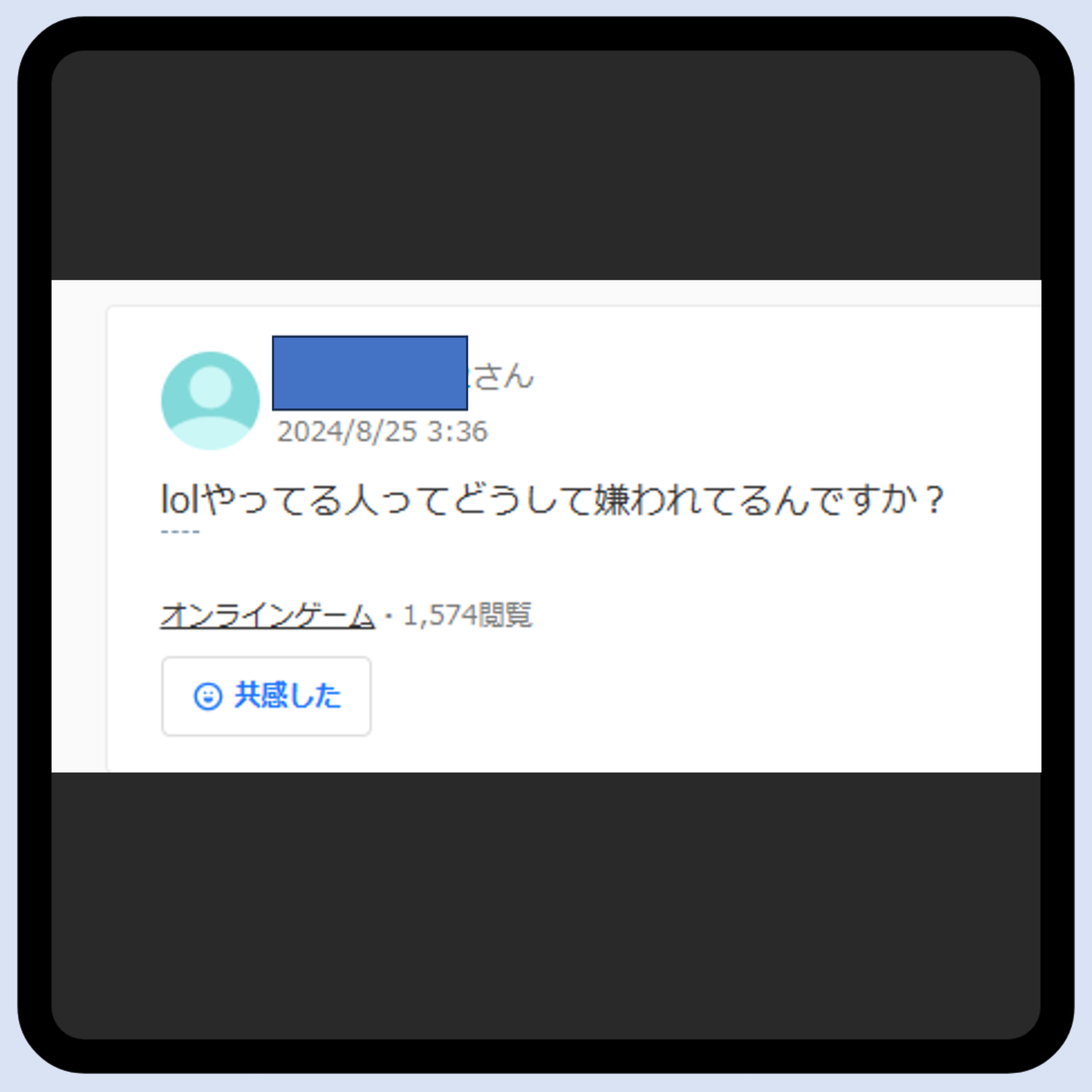 #56『「LoLやってるオタク、成人式で肩身狭そう」』 episode artwork