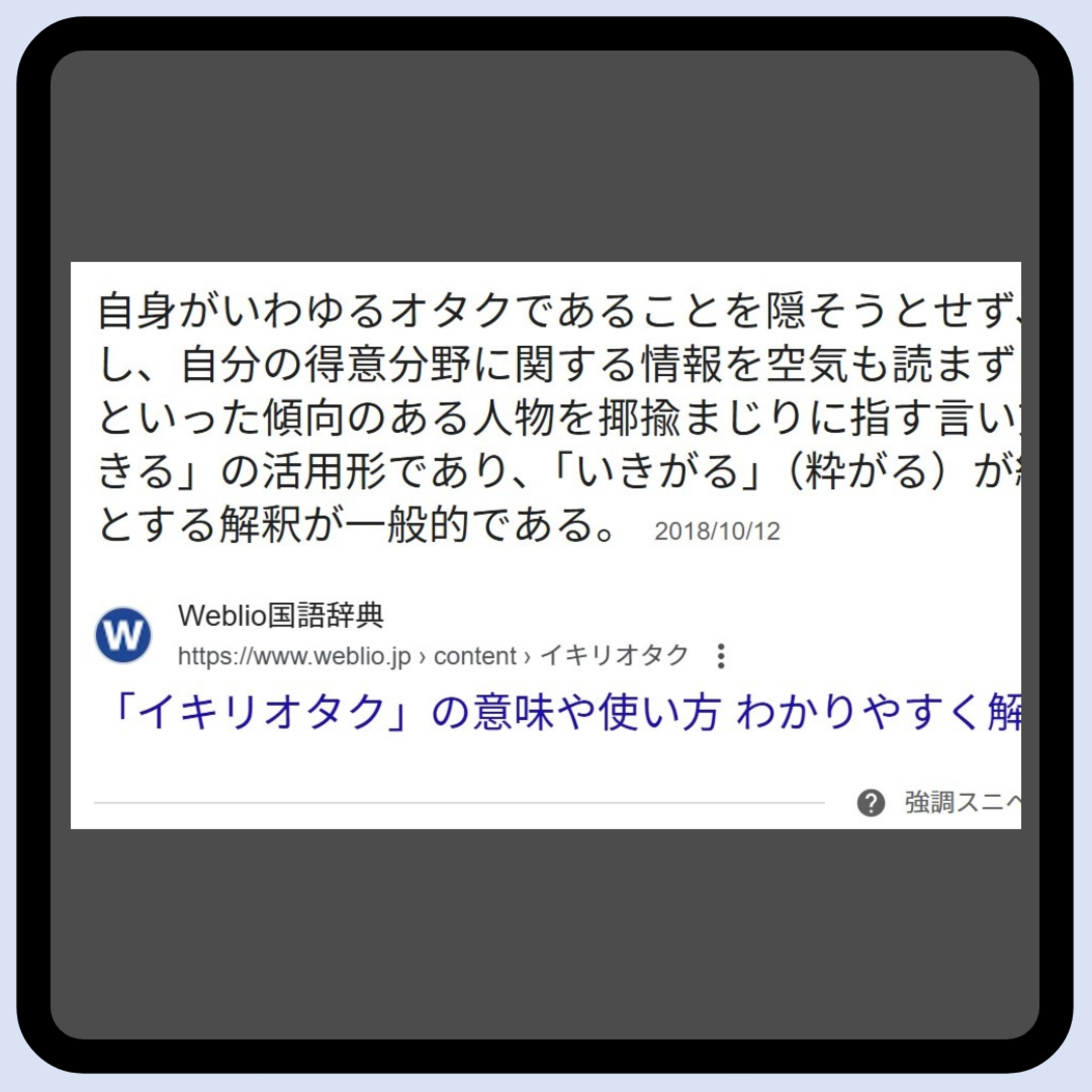 【ゲスト：油木】ラジポニ#79『オタクのイキリエピソードを消化しよう』 episode artwork