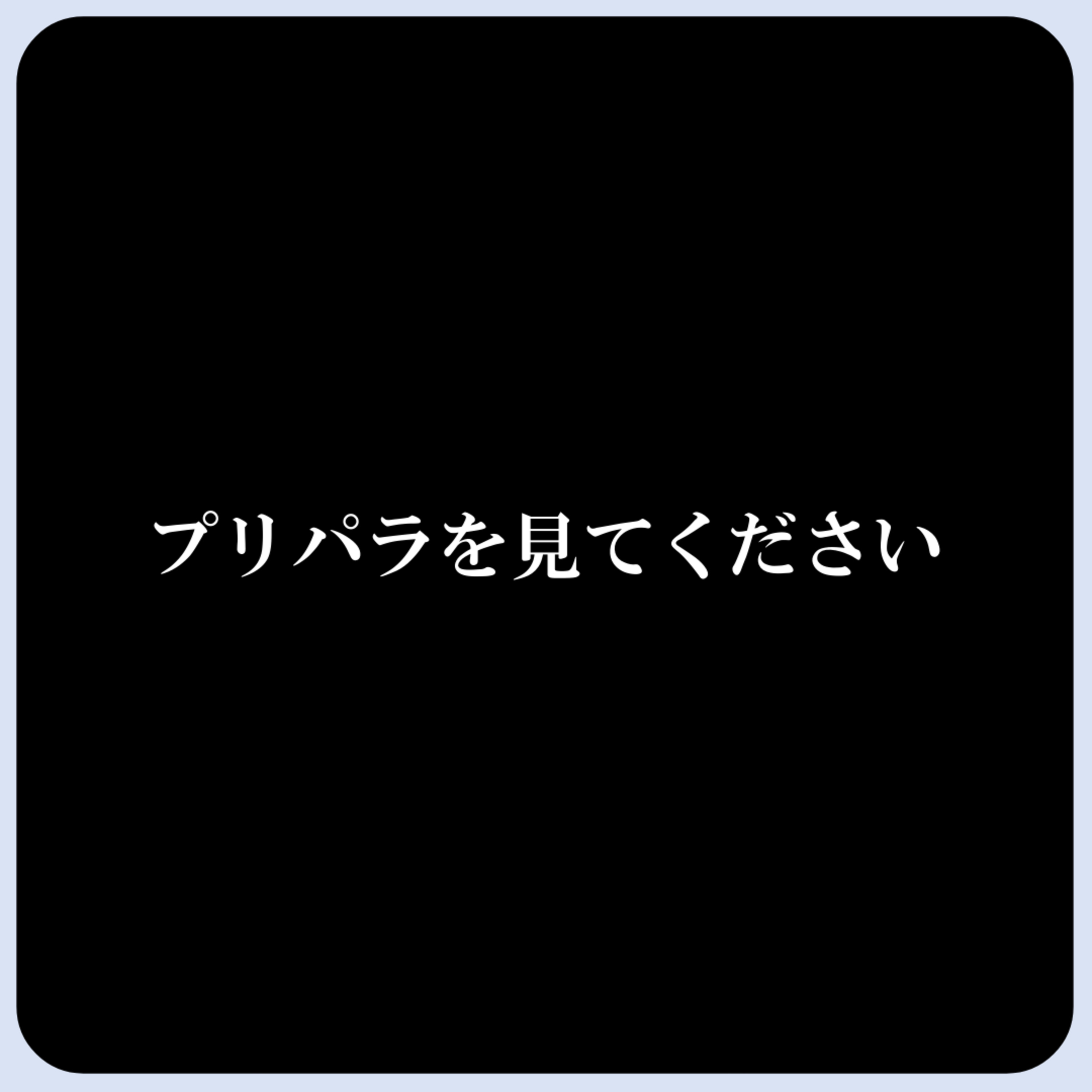ラジポニ#83『こういうことばっかやってるから動画伸びないんじゃないですかね（名推理）』
