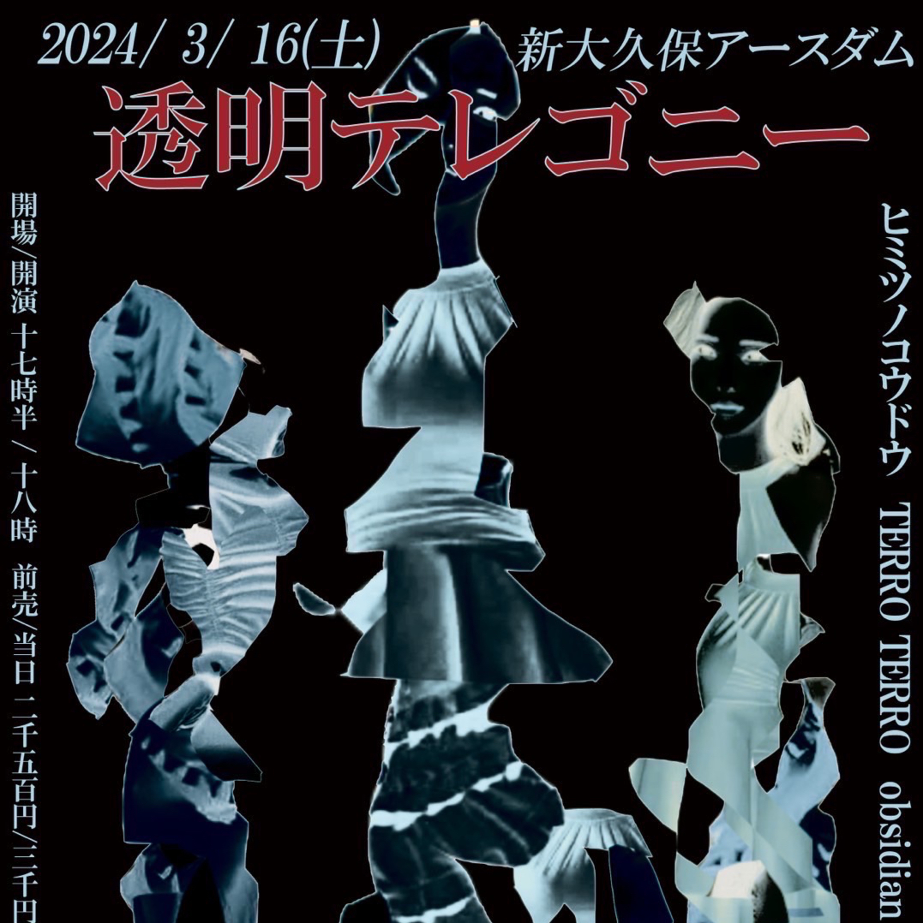 エピソード2 ゲストChaosHead episode artwork