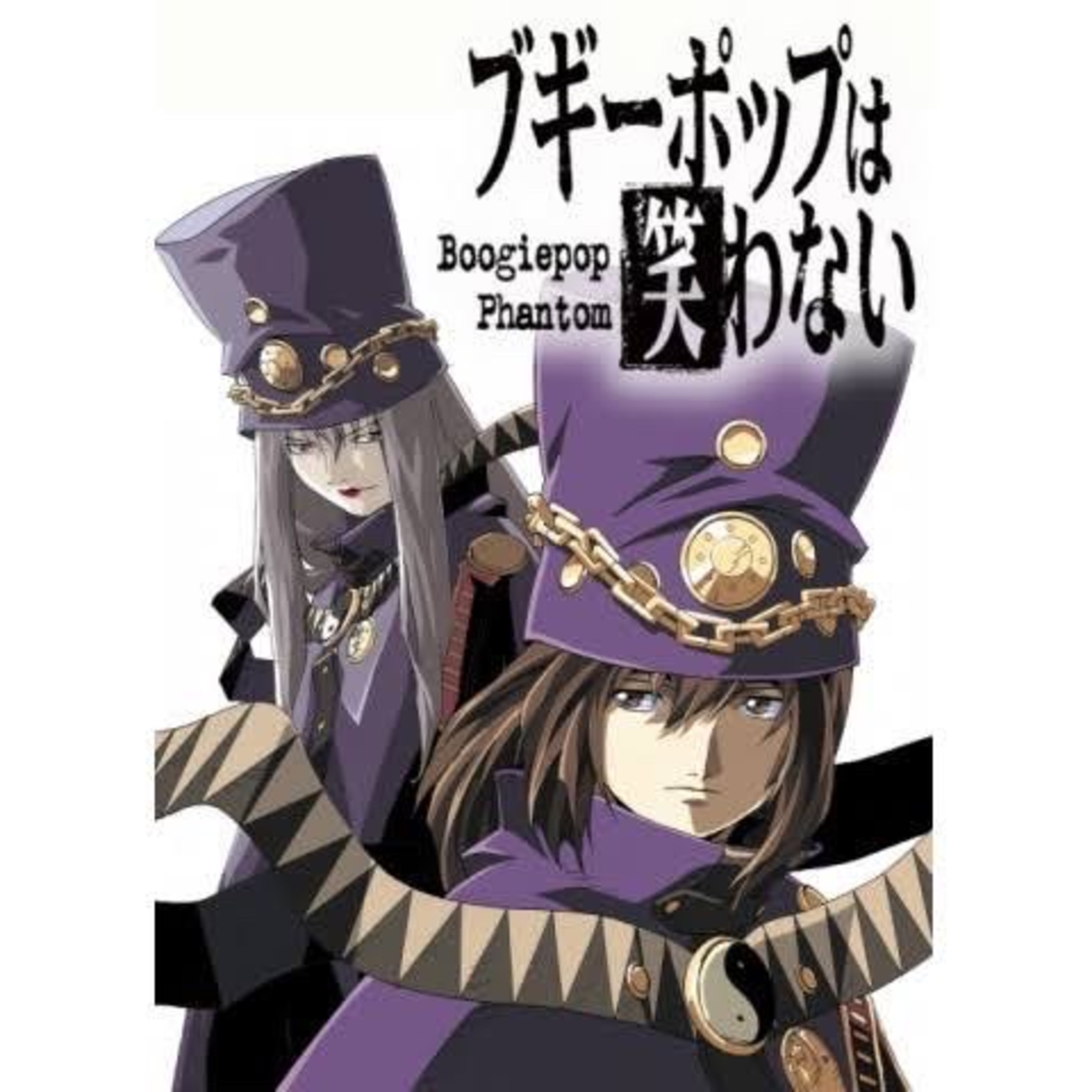 エピソード18 ヴァンヘイレン/V系/ブギーポップ episode artwork