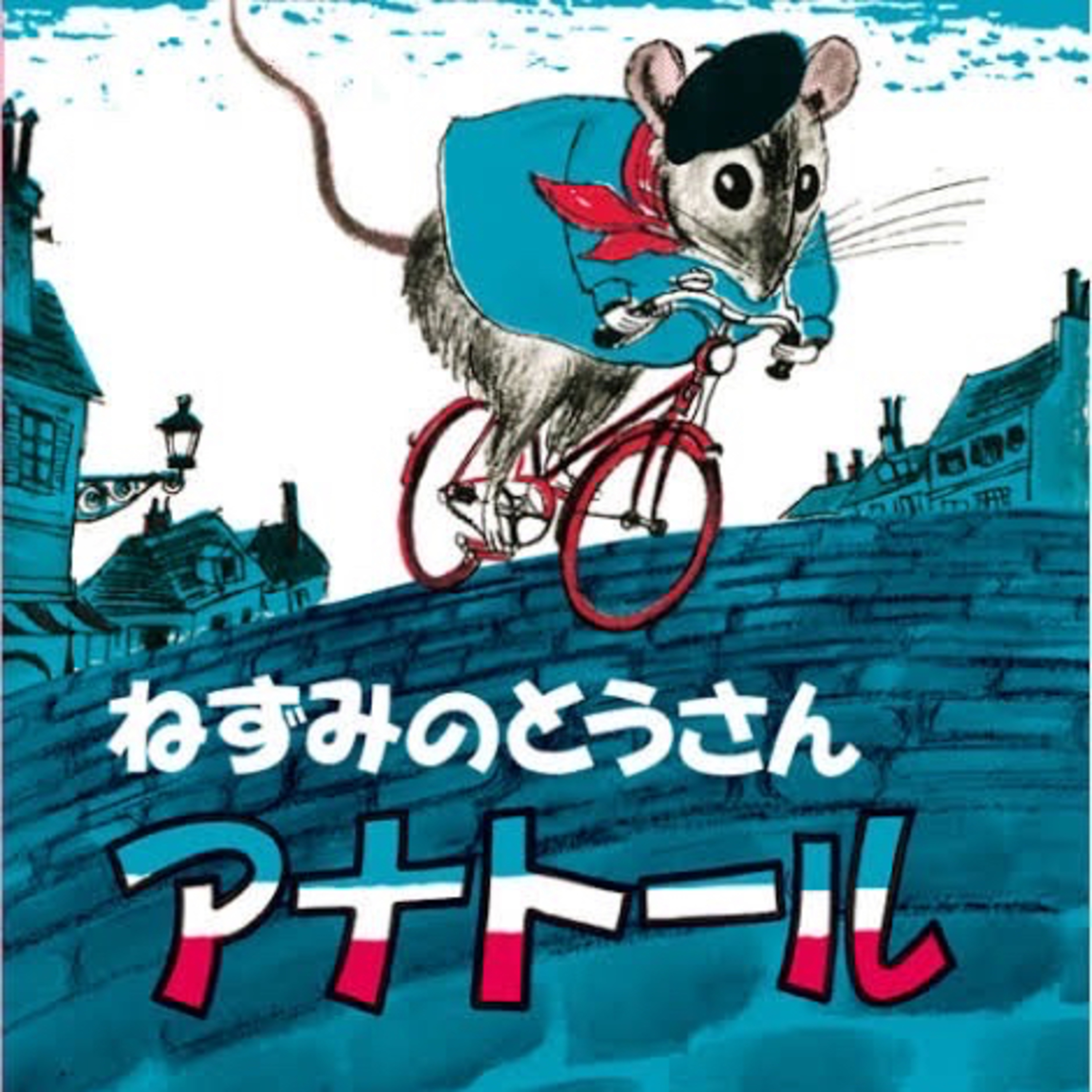 エピソード69 鳥山明は絵がめちゃ上手い episode artwork