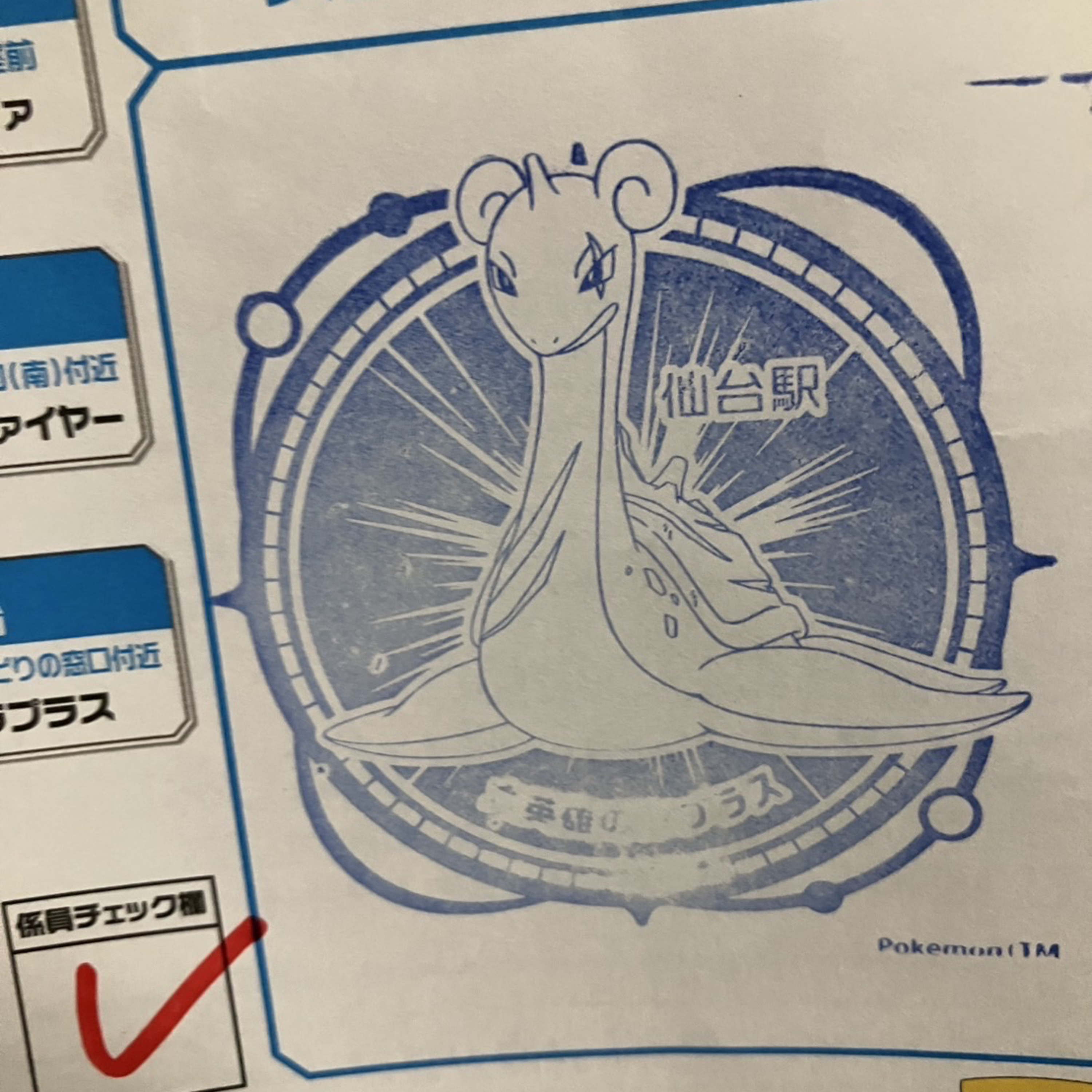 エピソード77 人間モンスターボール episode artwork
