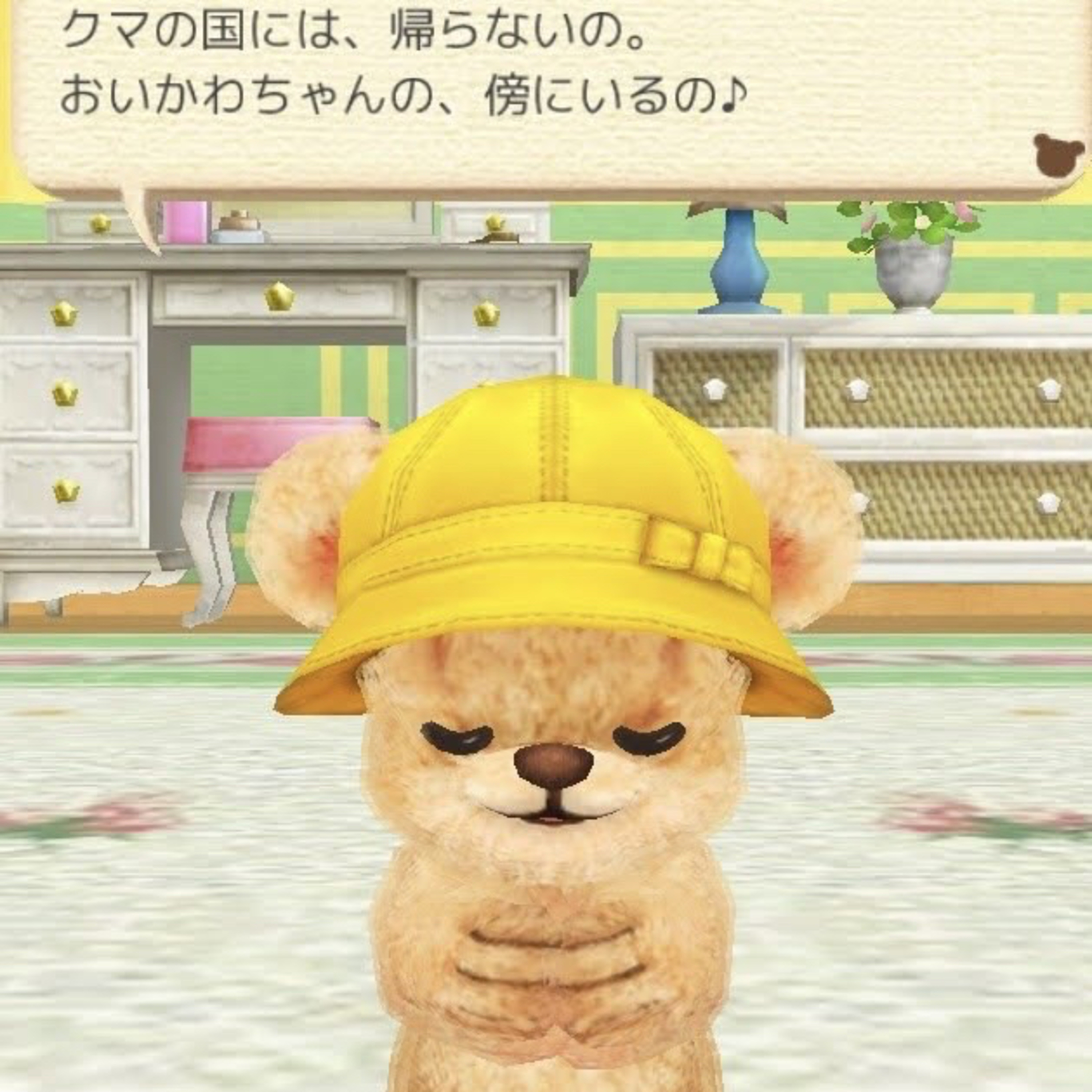 エピソード87 クマ戦争 episode artwork