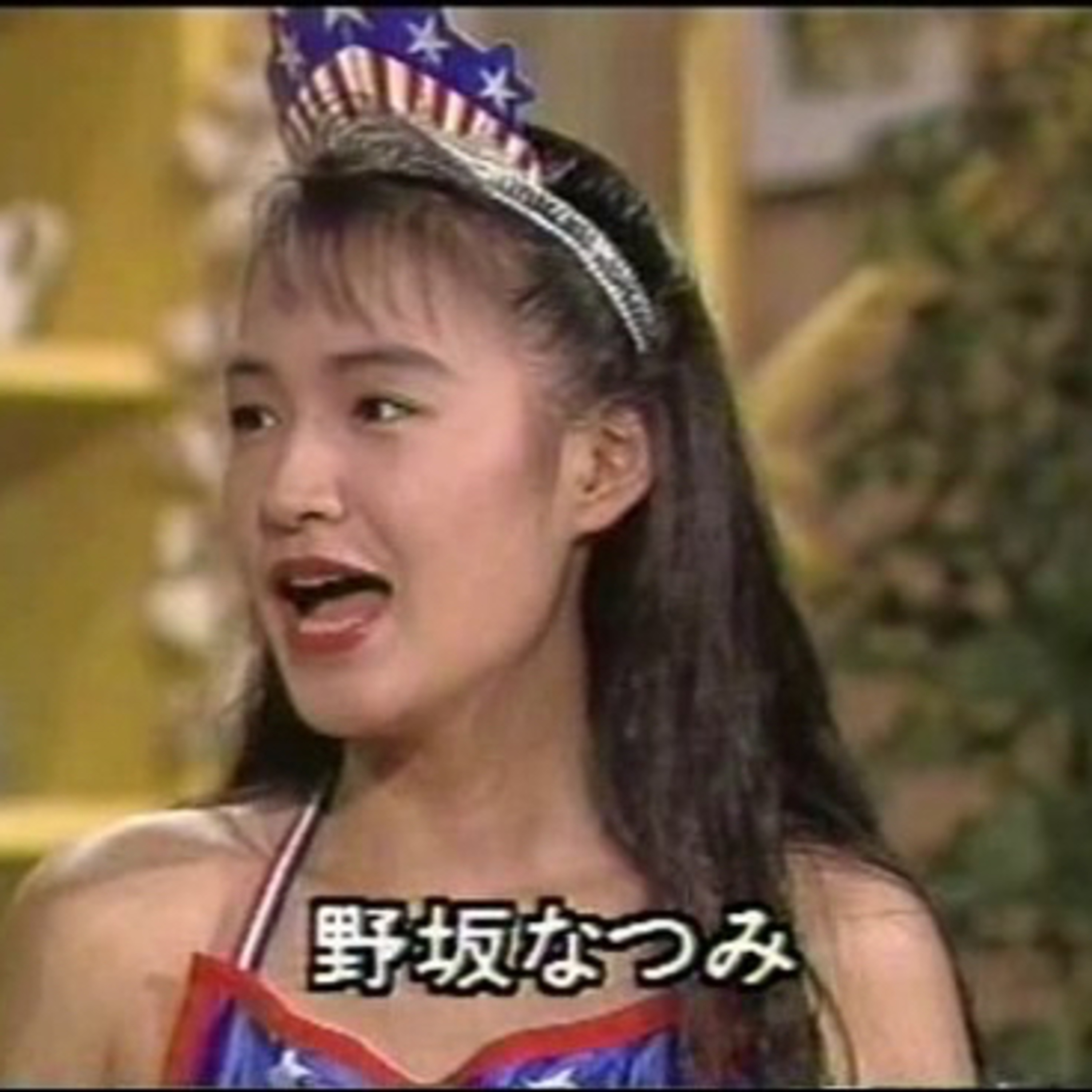 エピソード88 野坂なつみとハブ酒中年 episode artwork
