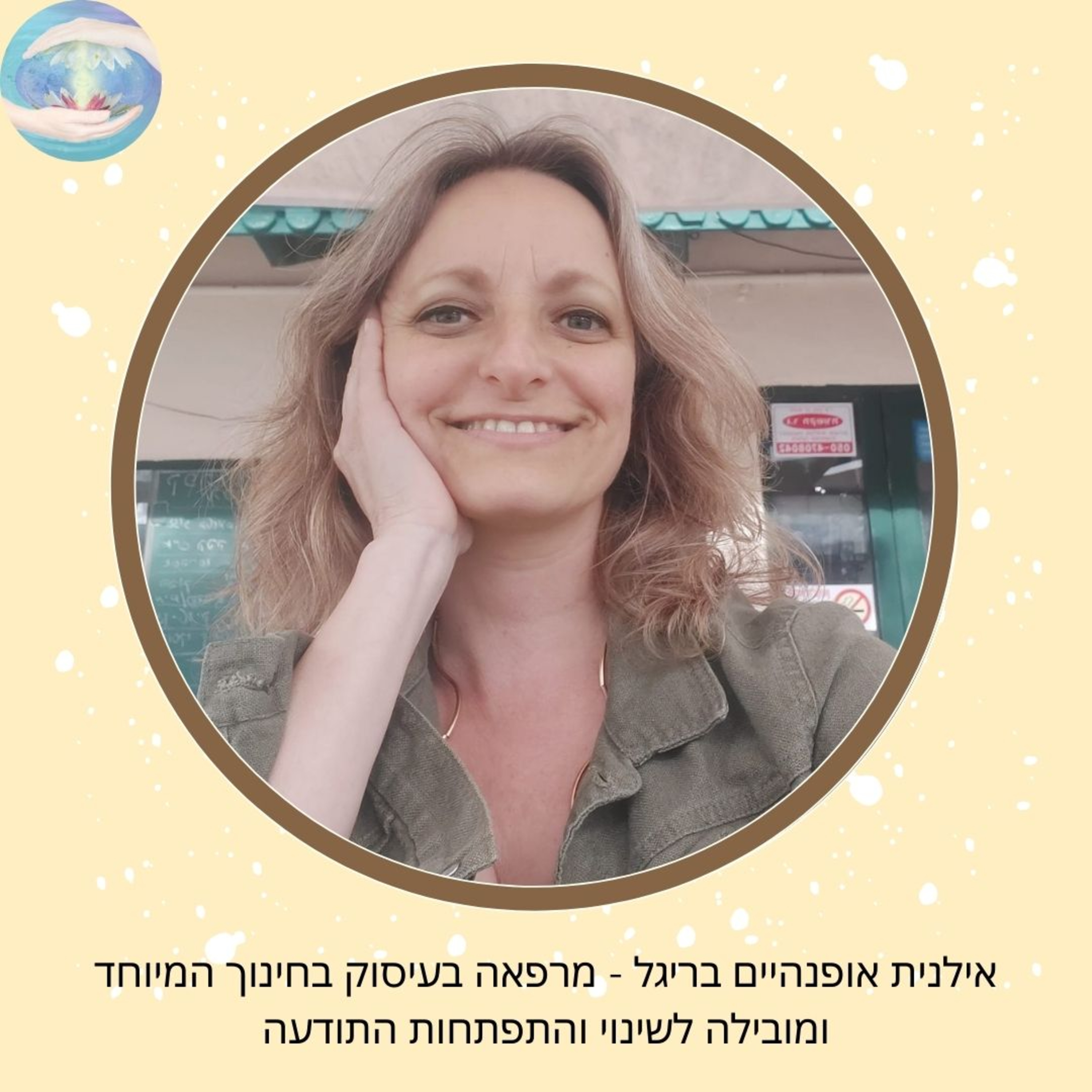 פרק #69 - ממלחמת אחים לאחדות בין השבטים episode artwork