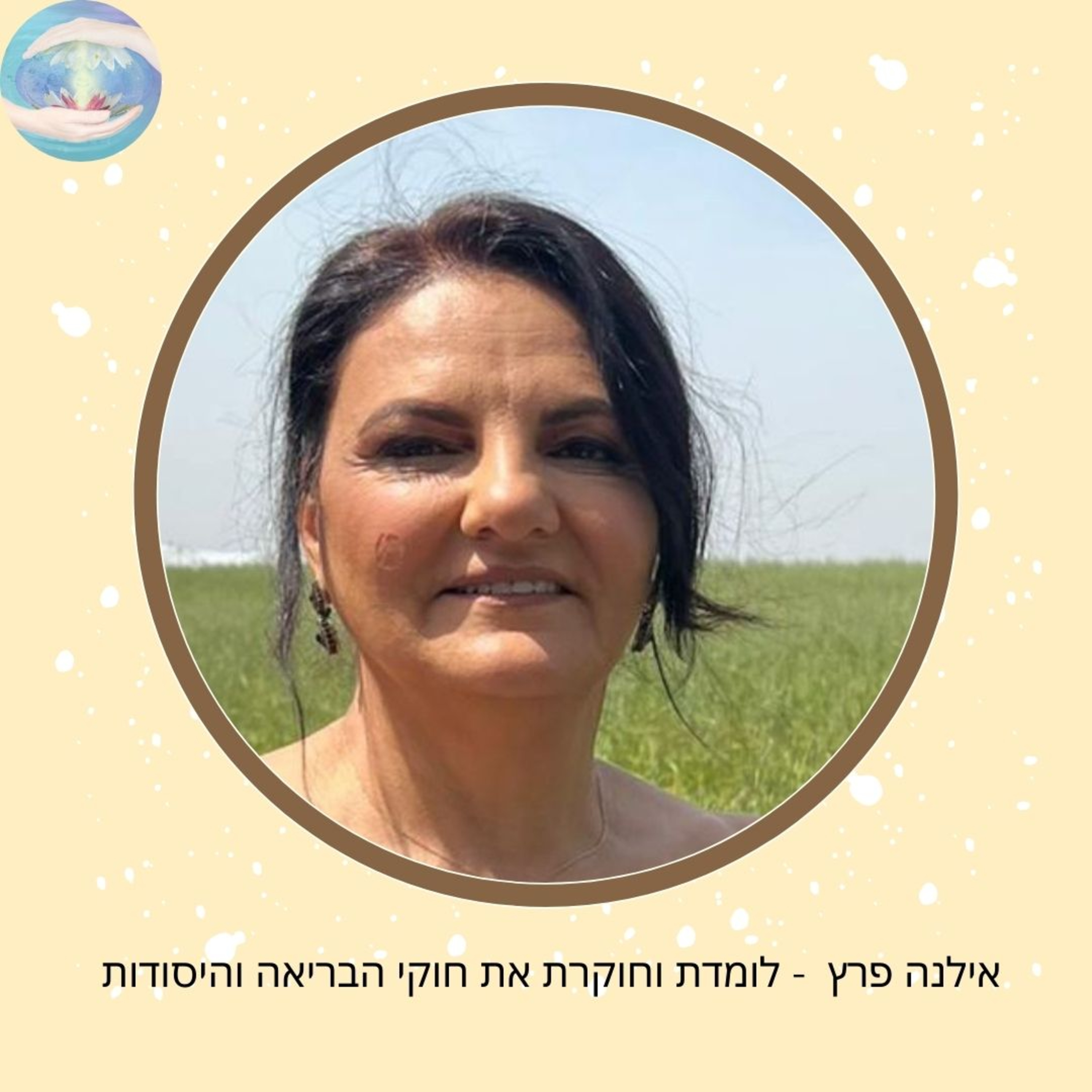 פרק #93 - מקור הנשמה המטרות והסיבות למסעה (אילנה) episode artwork